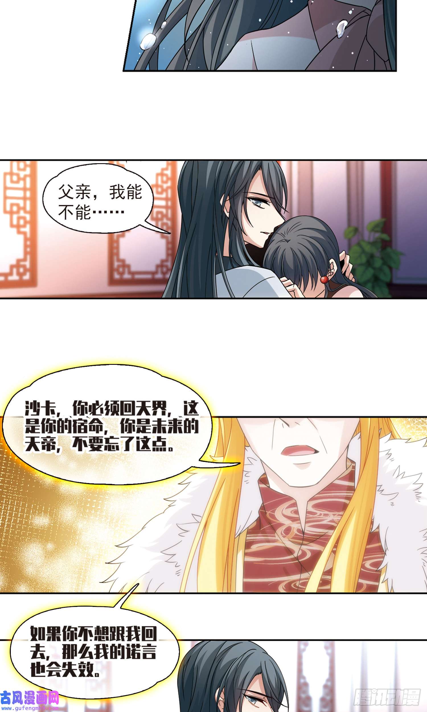 寻找前世之旅第503话