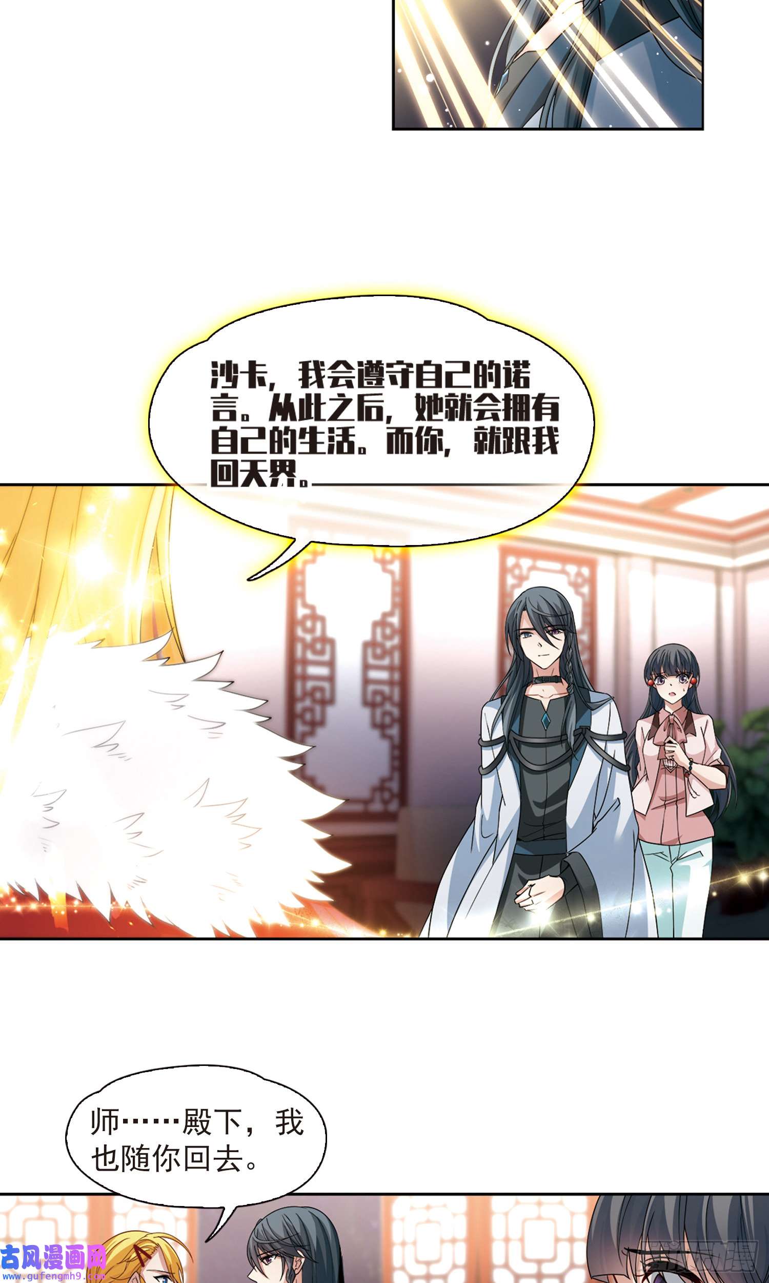 寻找前世之旅第503话