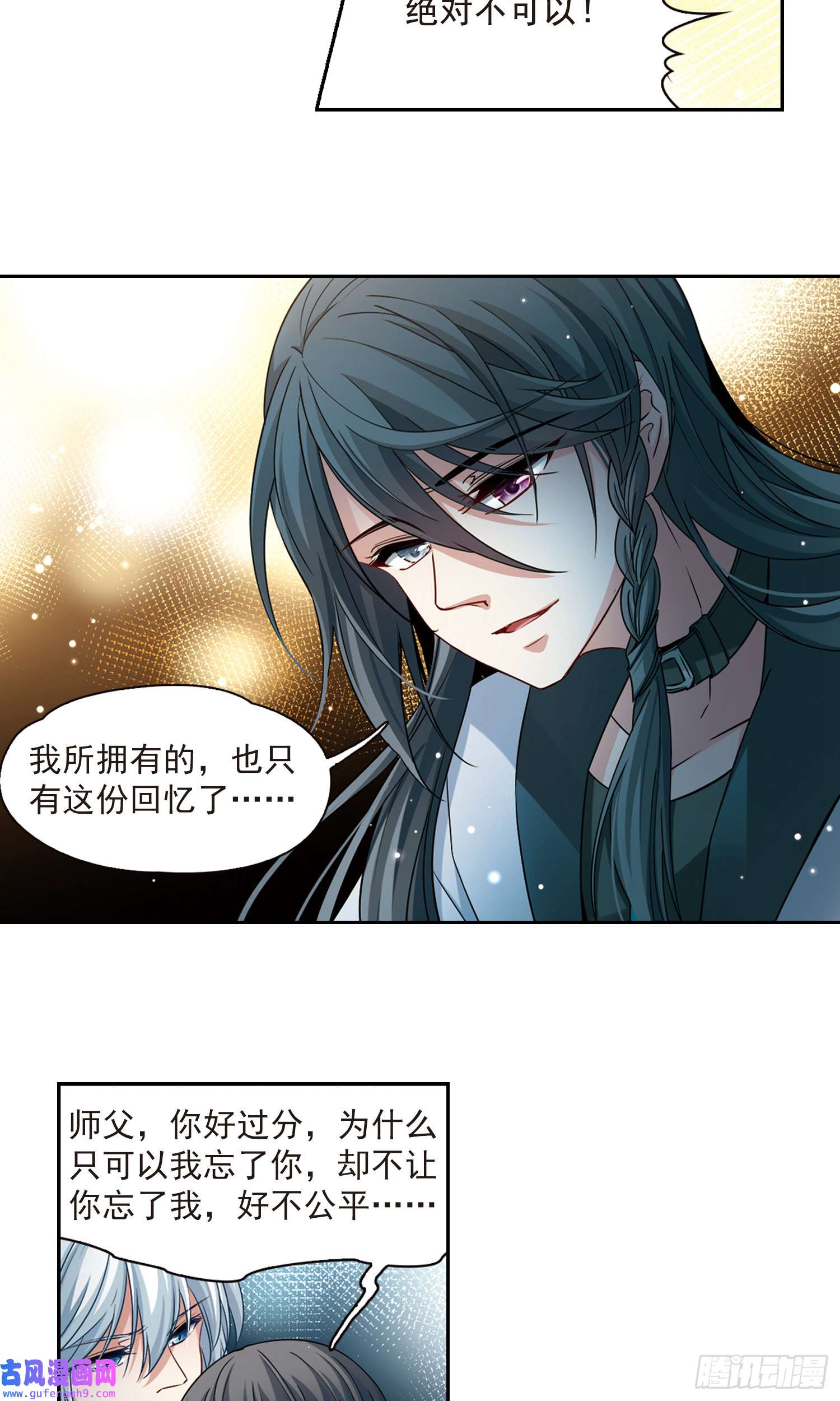 寻找前世之旅第504话