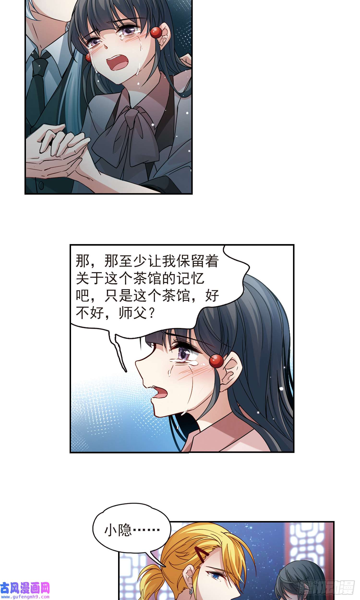 寻找前世之旅第504话