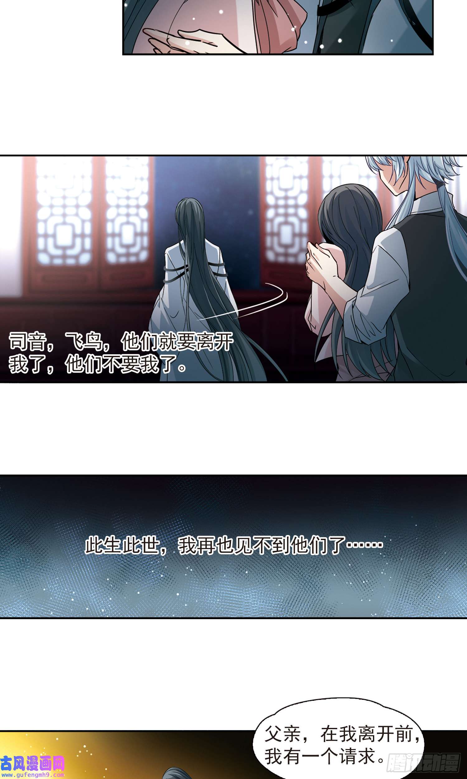 寻找前世之旅第504话