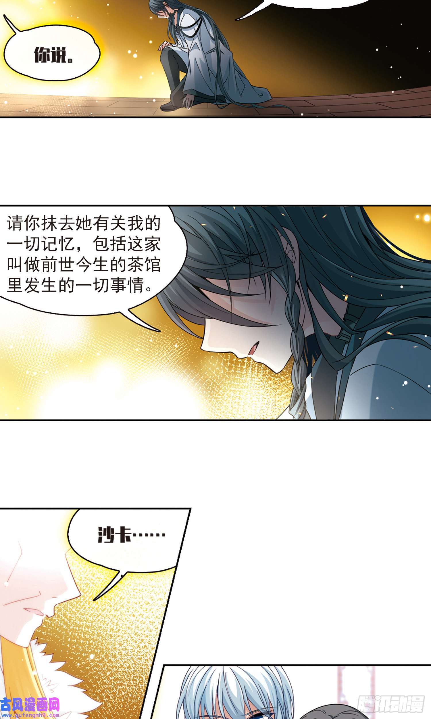 寻找前世之旅第504话