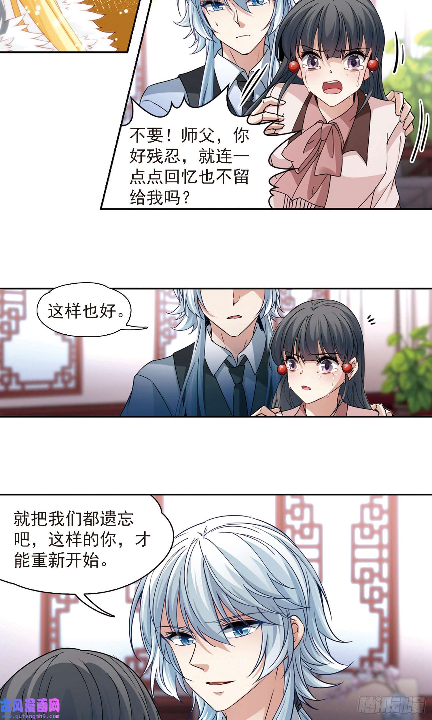 寻找前世之旅第504话