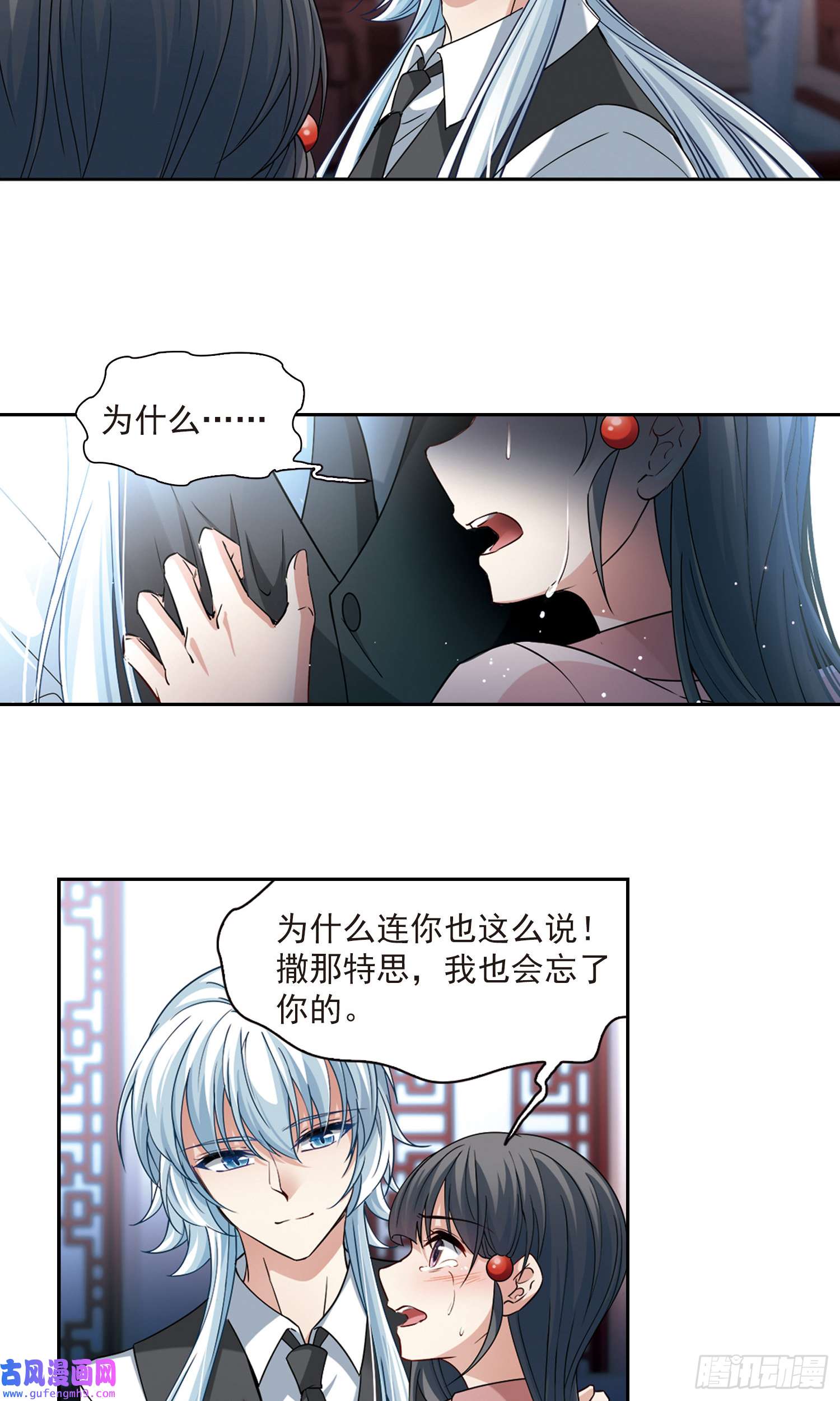 寻找前世之旅第504话