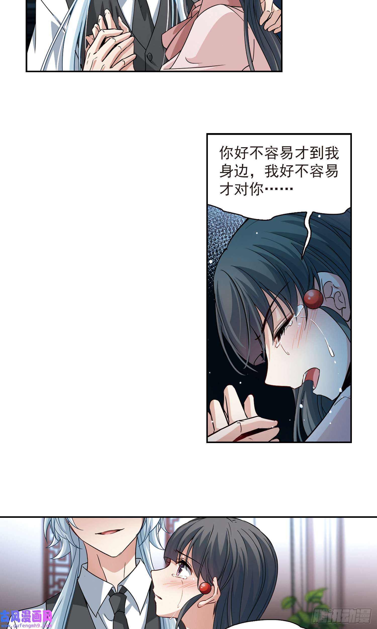 寻找前世之旅第504话