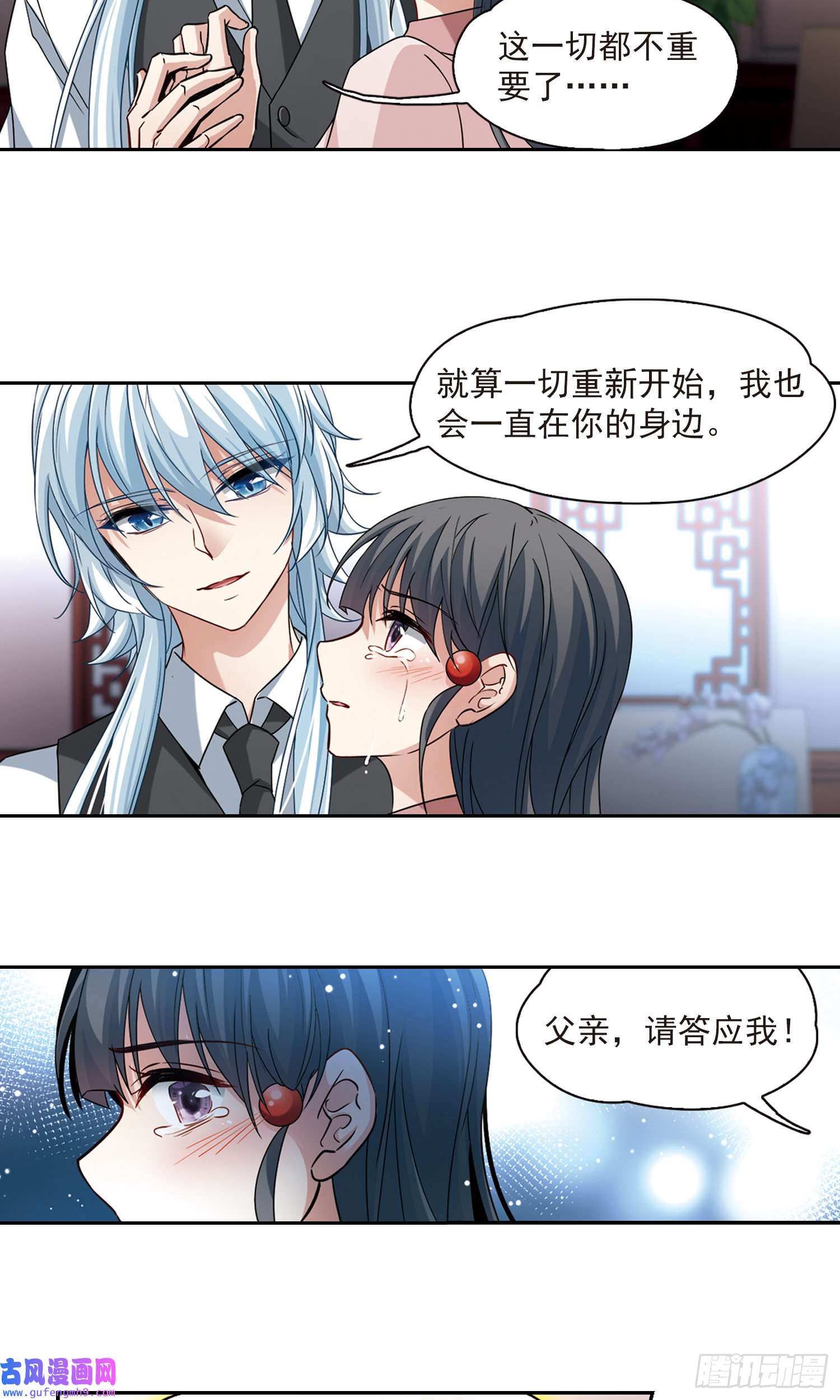 寻找前世之旅第504话