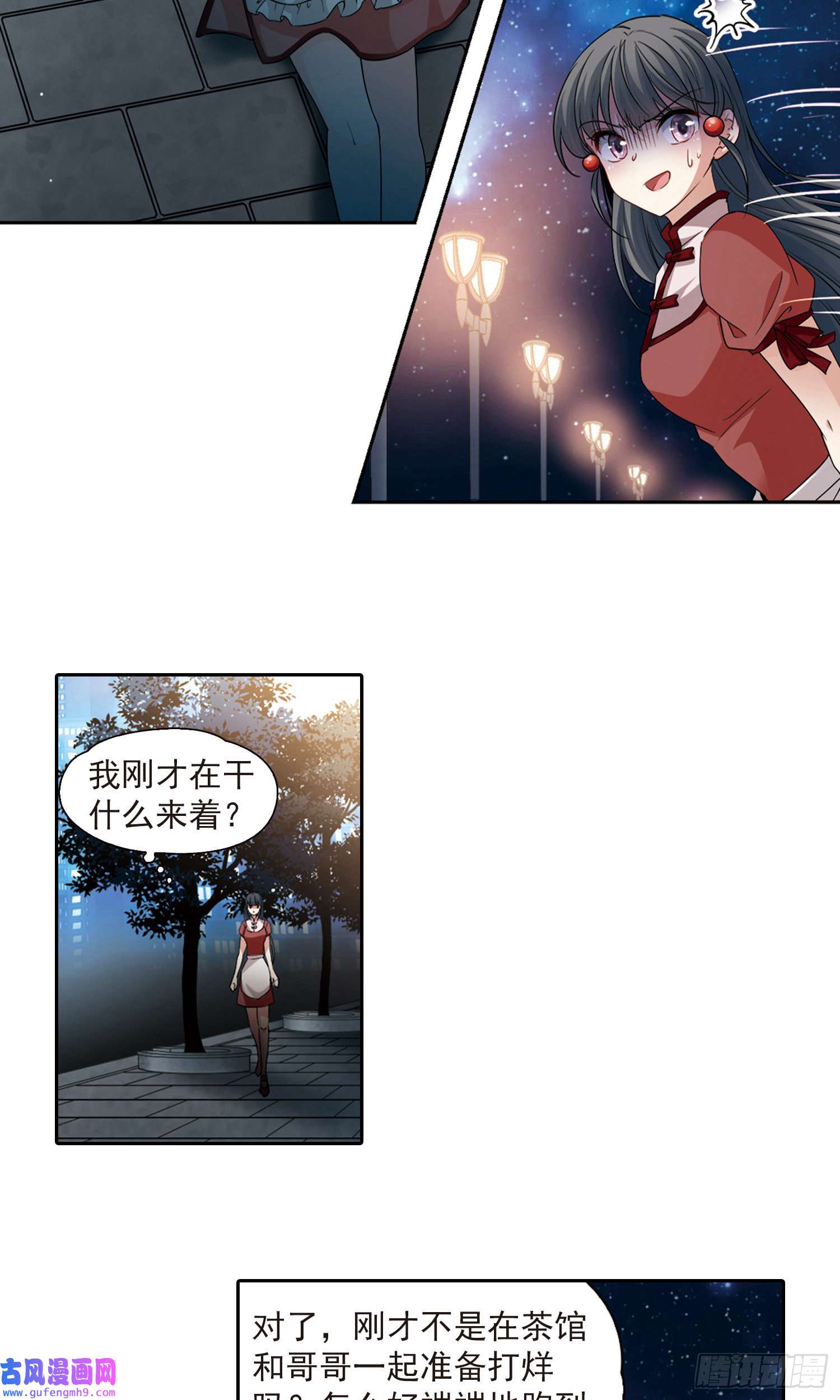 寻找前世之旅第505话