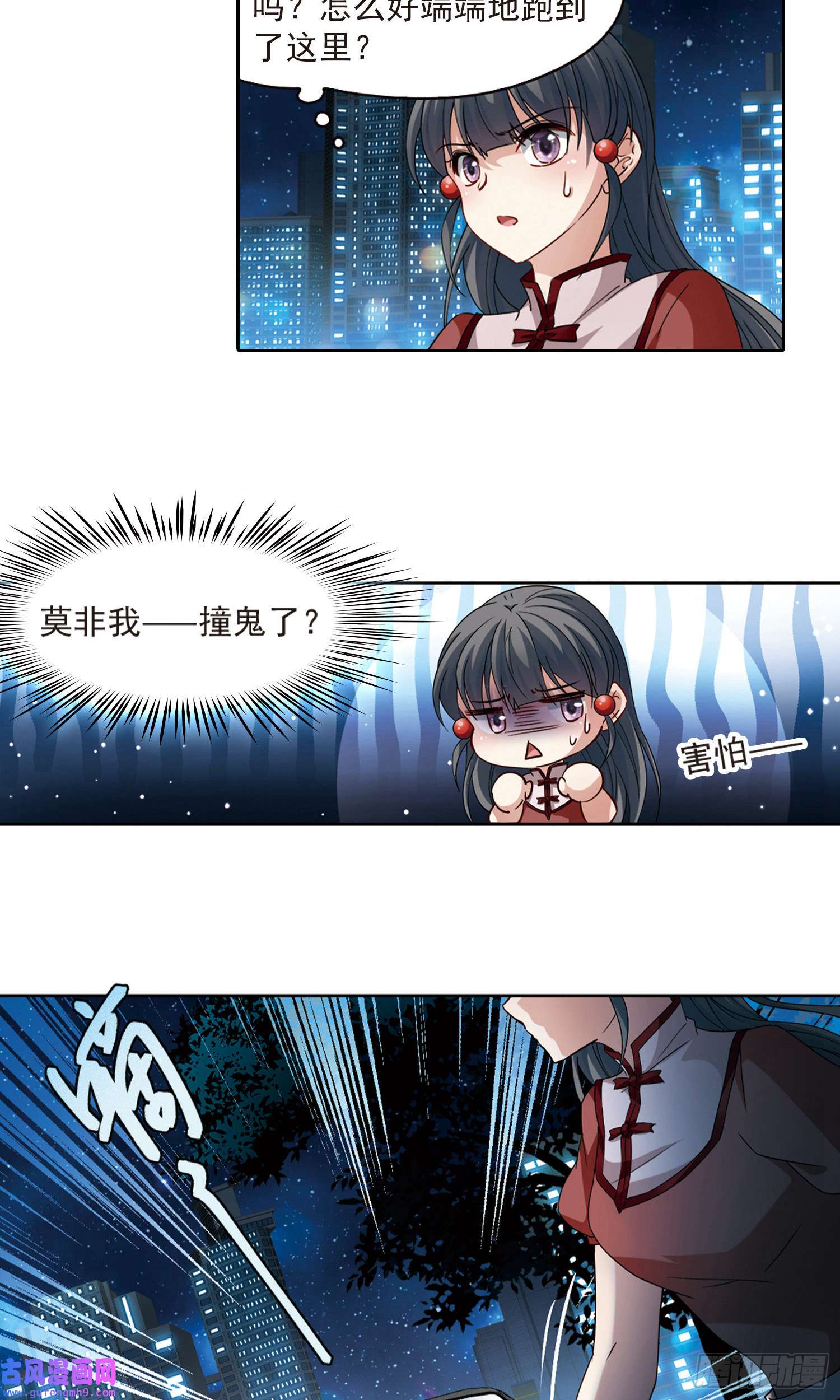 寻找前世之旅第505话