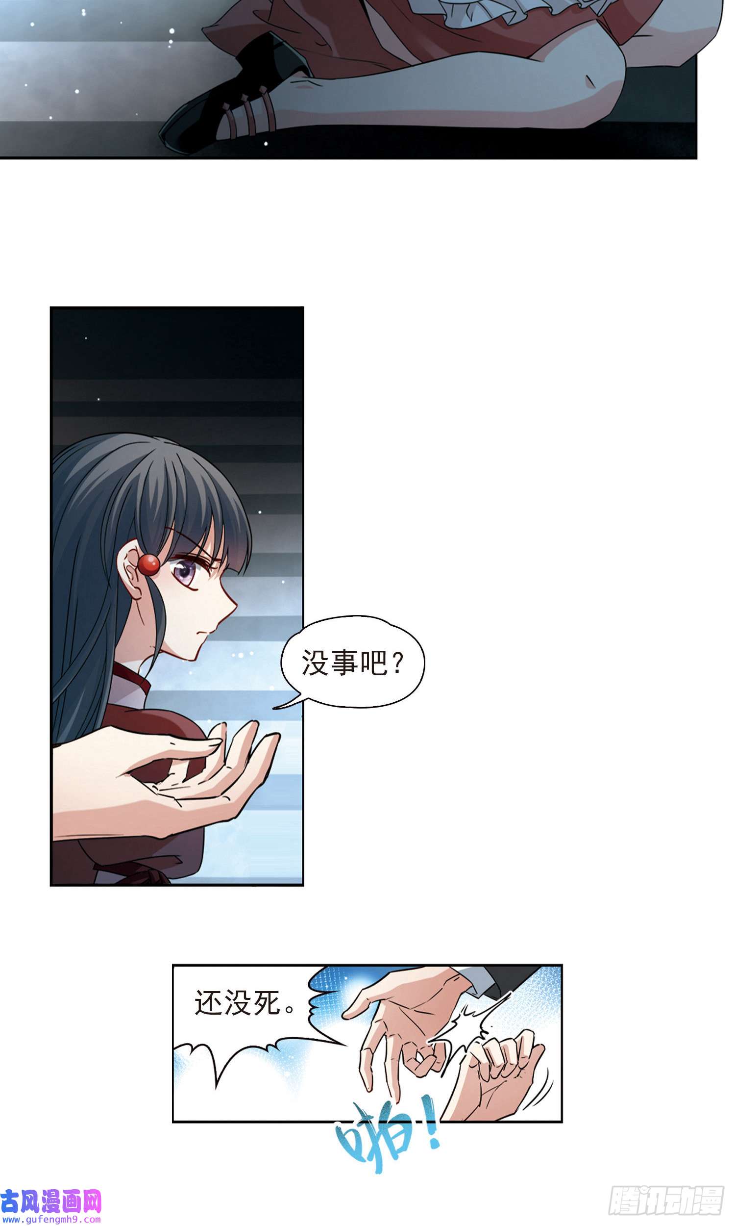 寻找前世之旅第505话