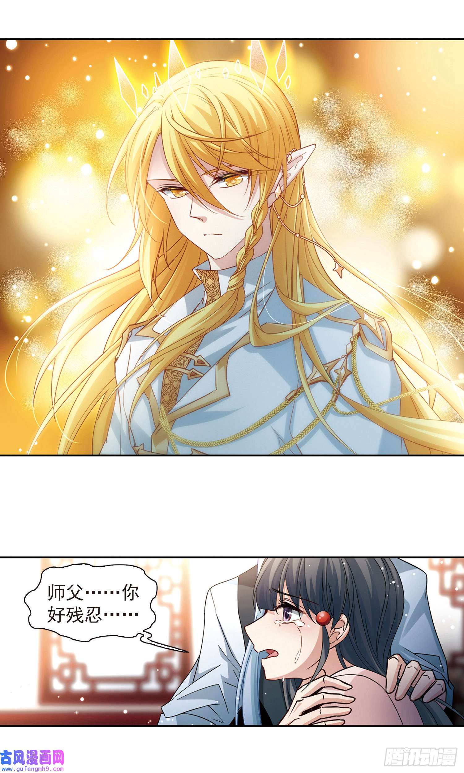 寻找前世之旅第505话