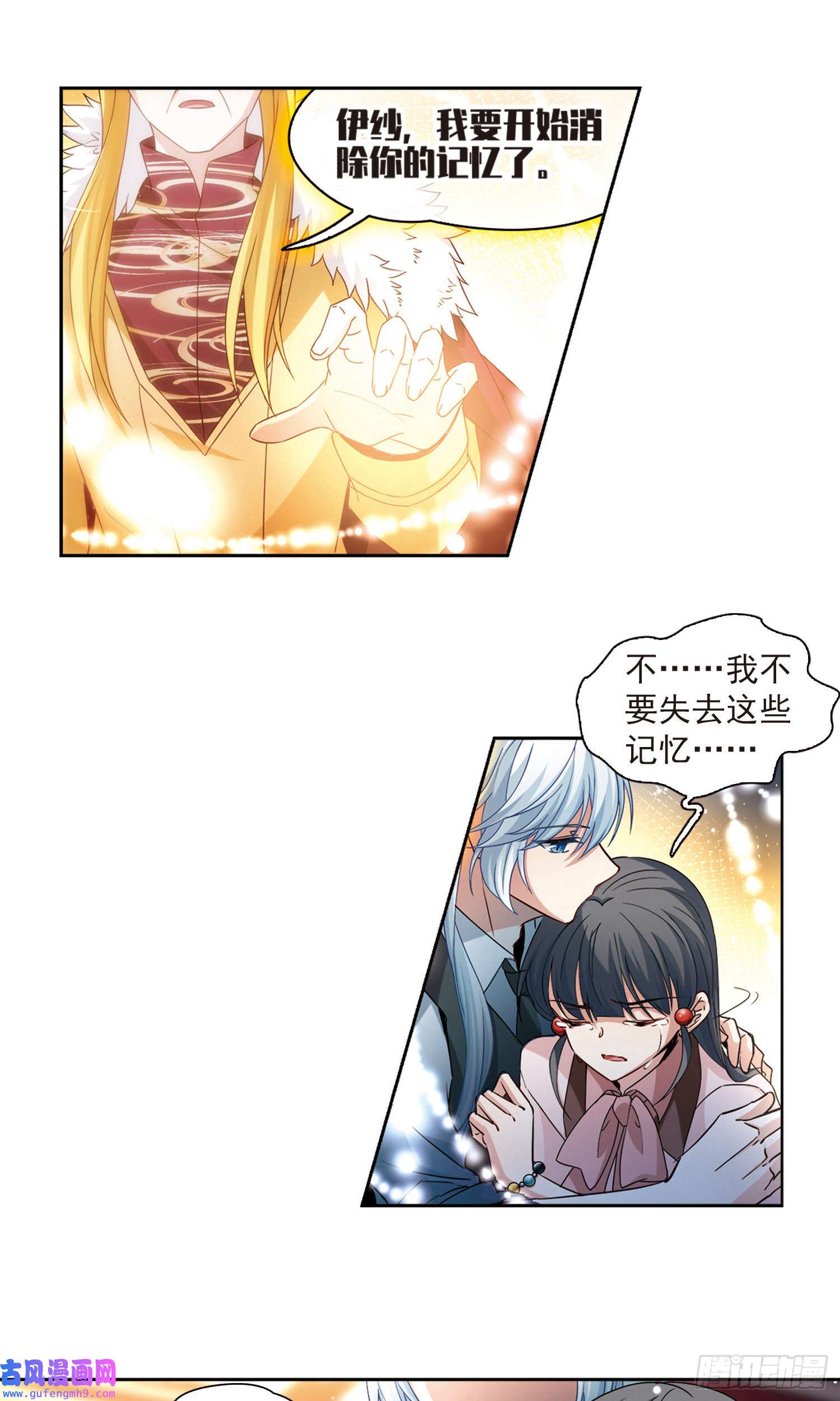 寻找前世之旅第505话