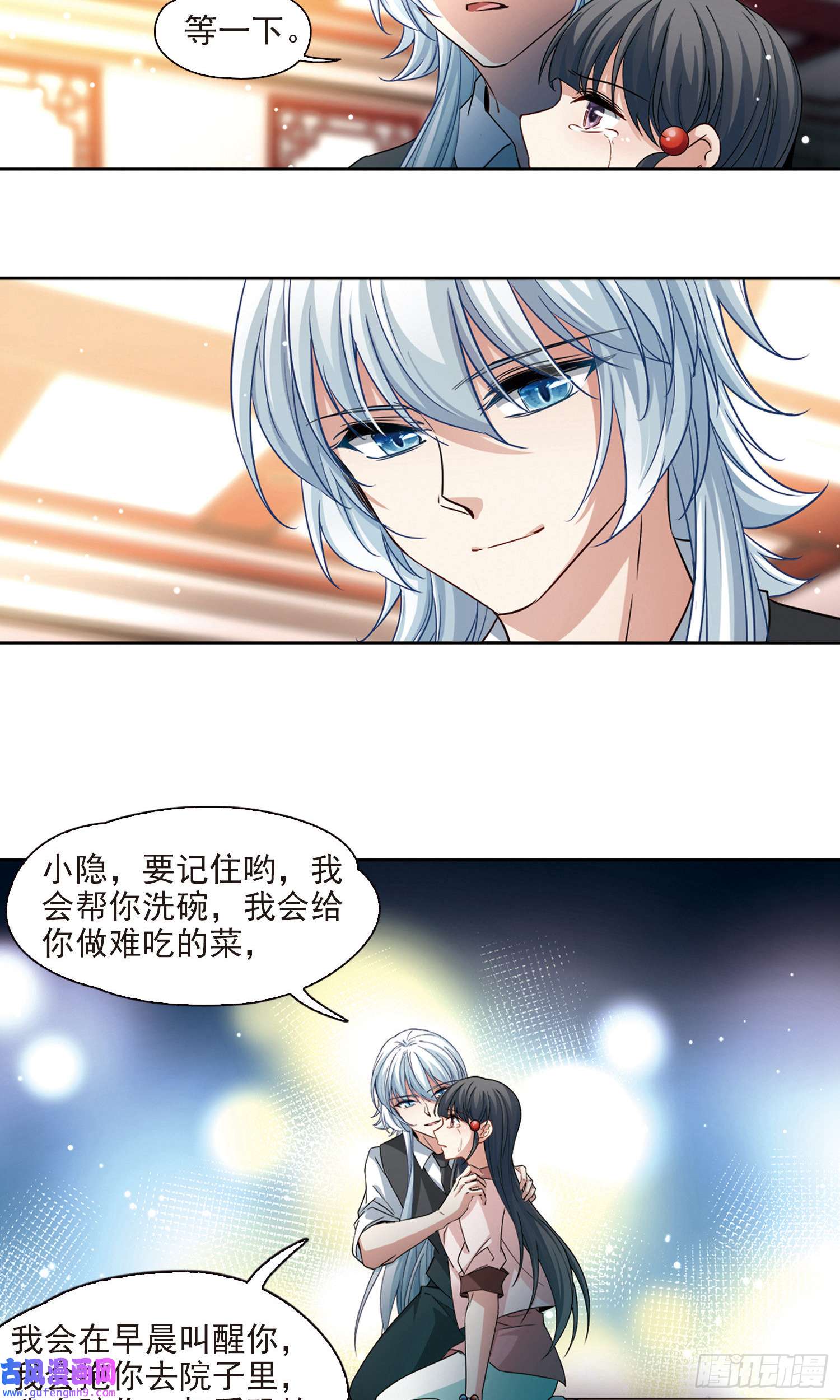 寻找前世之旅第505话