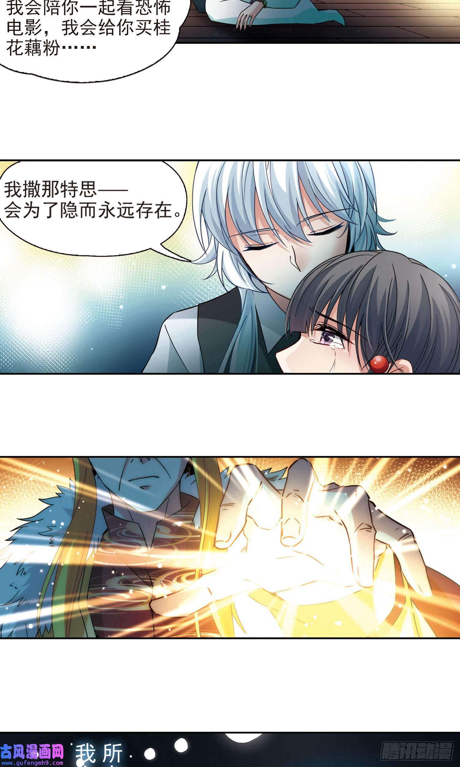 寻找前世之旅第505话