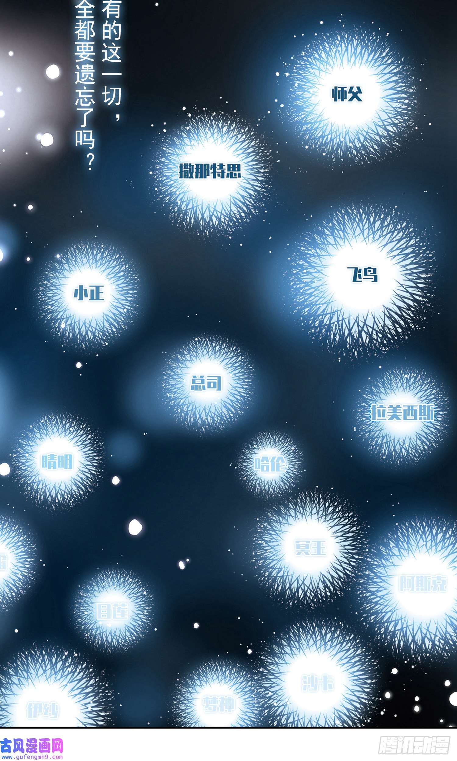 寻找前世之旅第505话