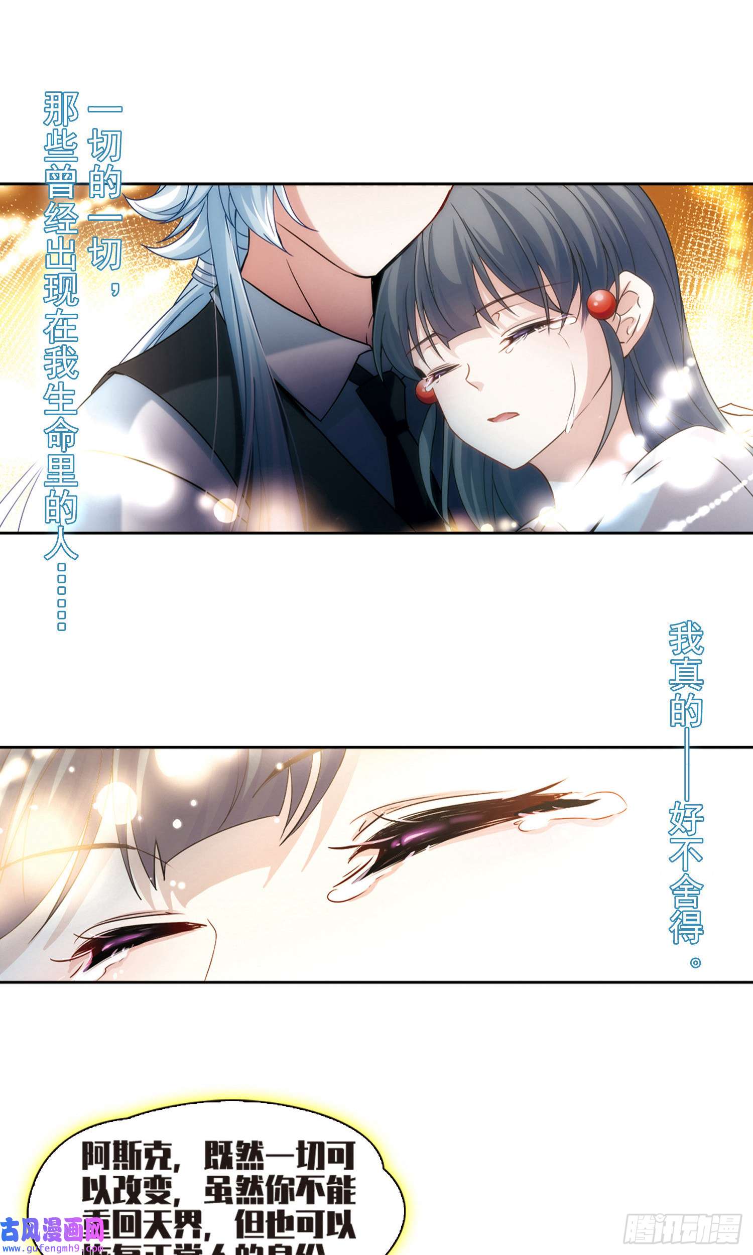 寻找前世之旅第505话