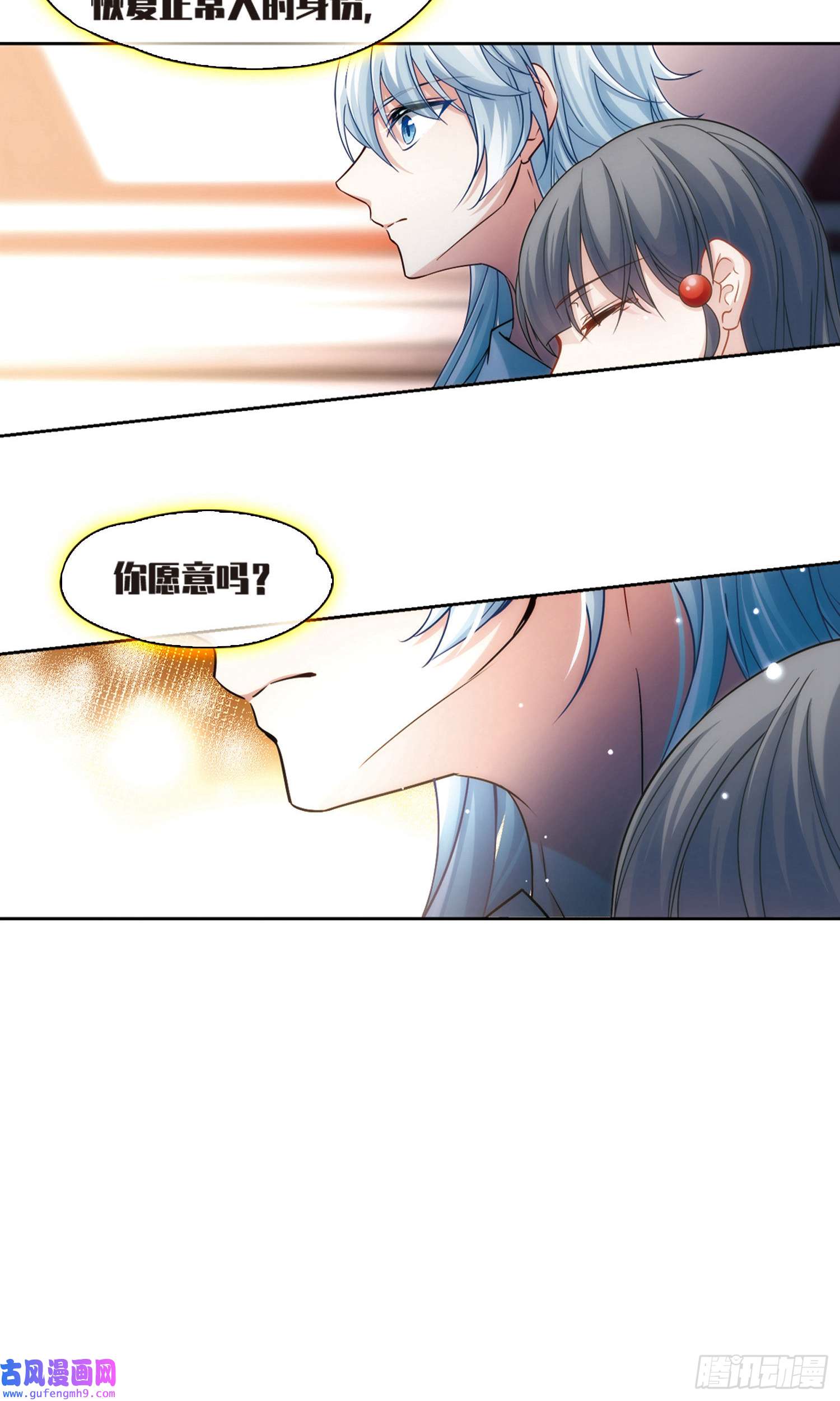 寻找前世之旅第505话