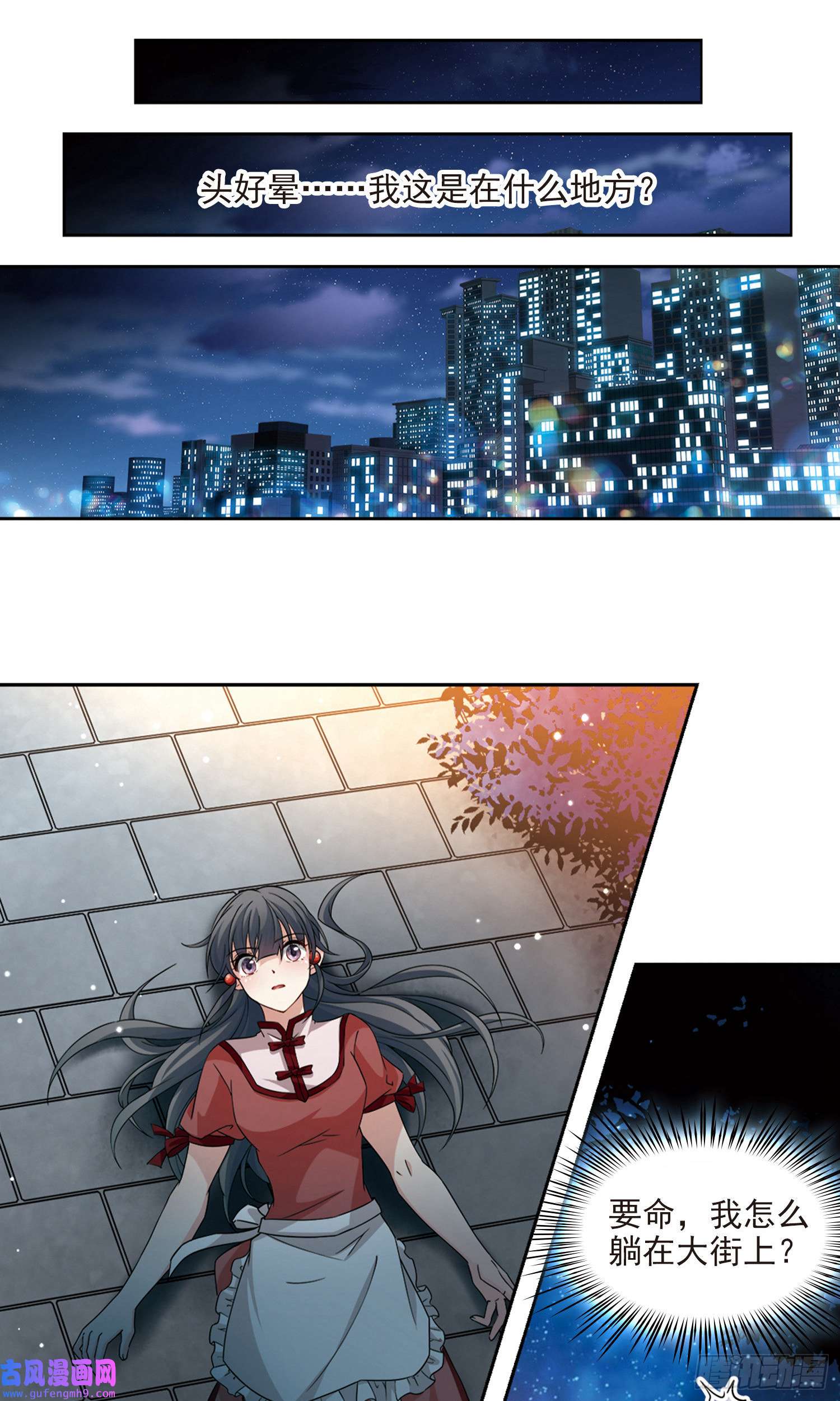 寻找前世之旅第505话