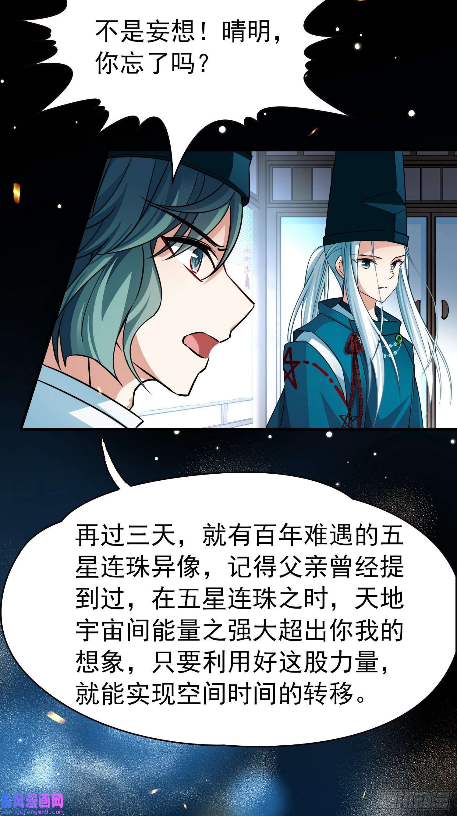 寻找前世之旅番外2