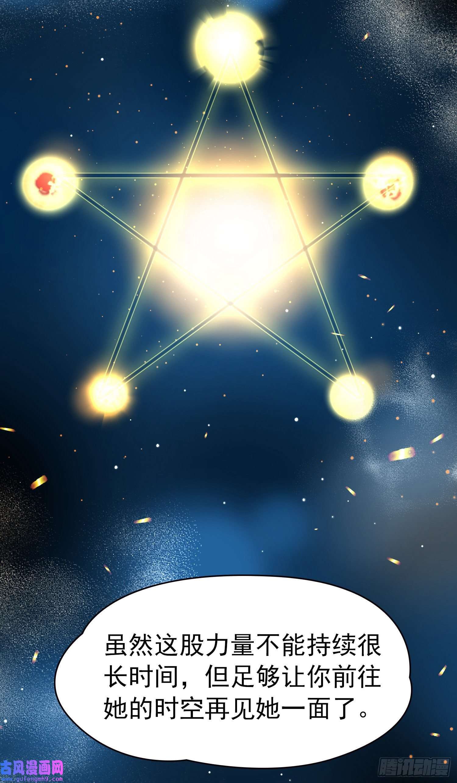 寻找前世之旅番外2