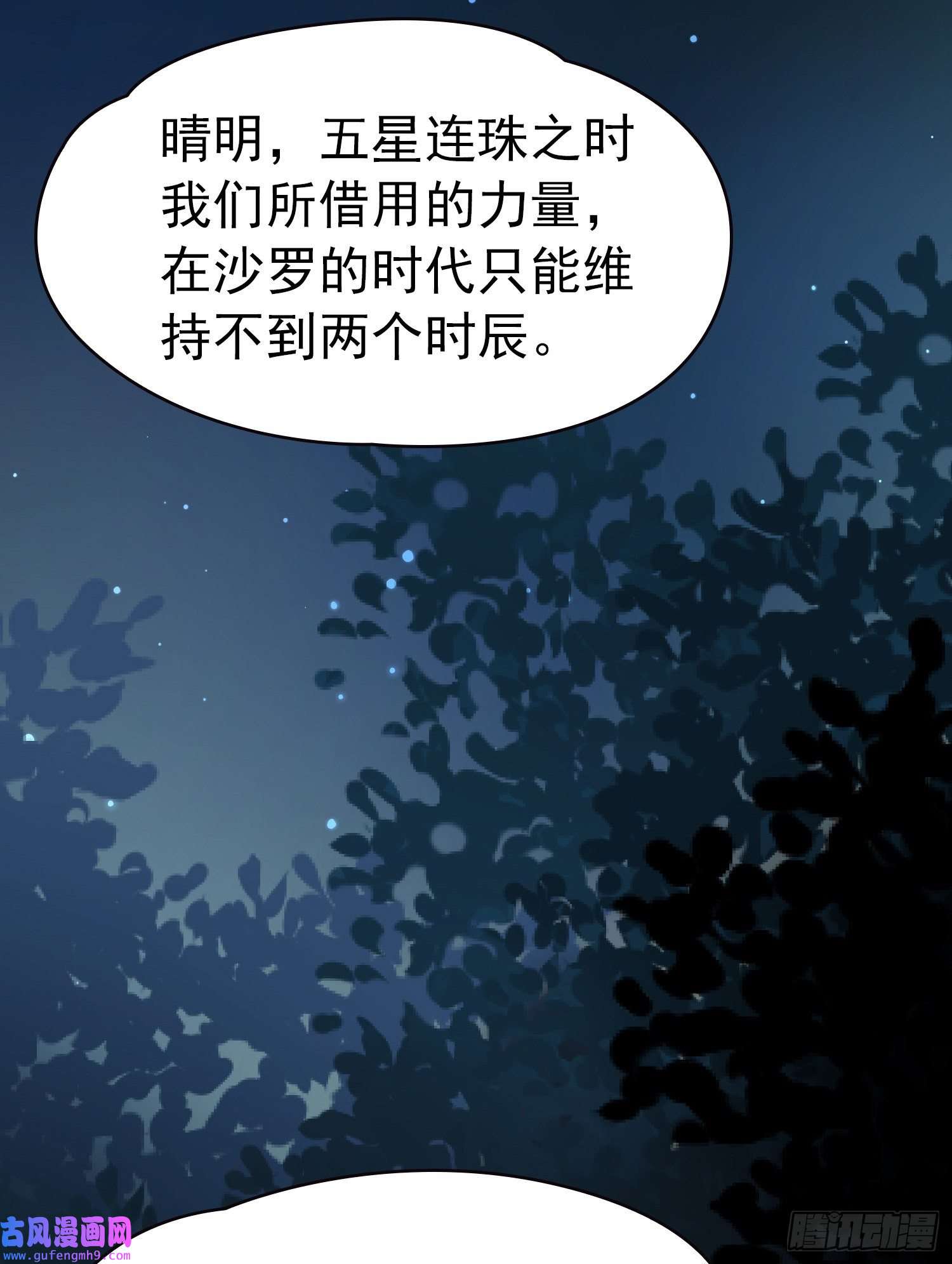 寻找前世之旅番外3