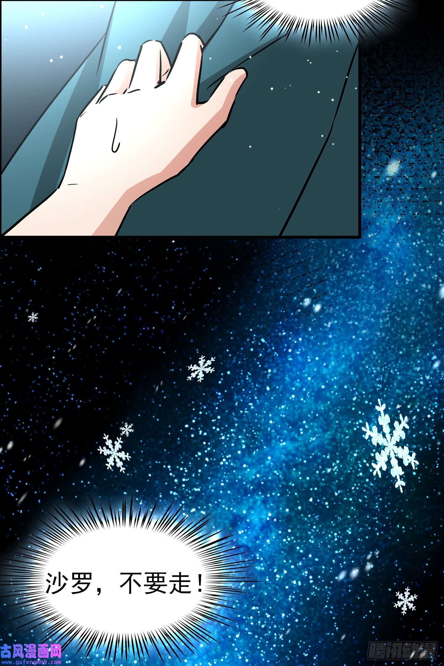 寻找前世之旅番外3