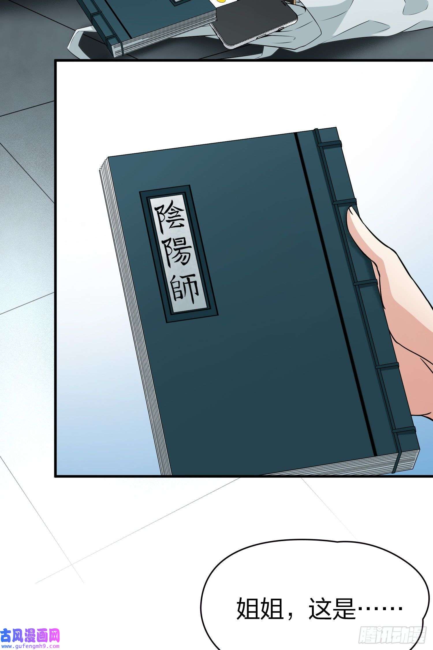 寻找前世之旅番外5