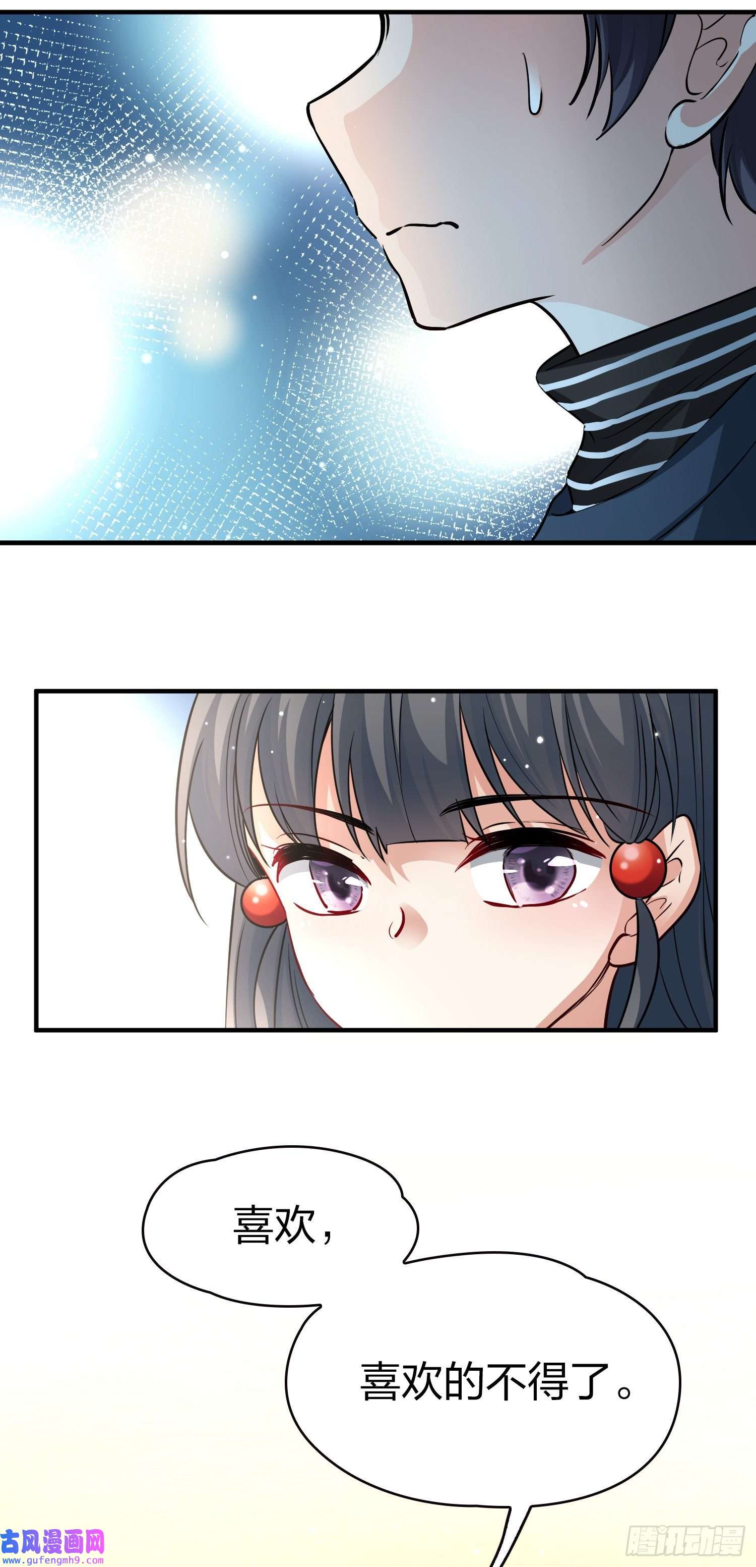 寻找前世之旅番外5