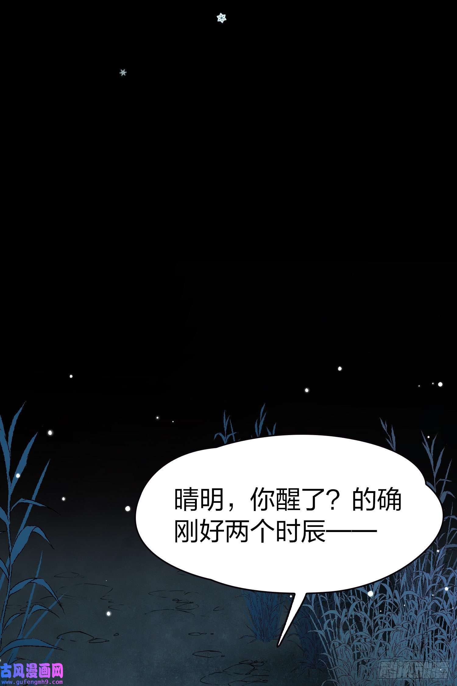 寻找前世之旅番外5