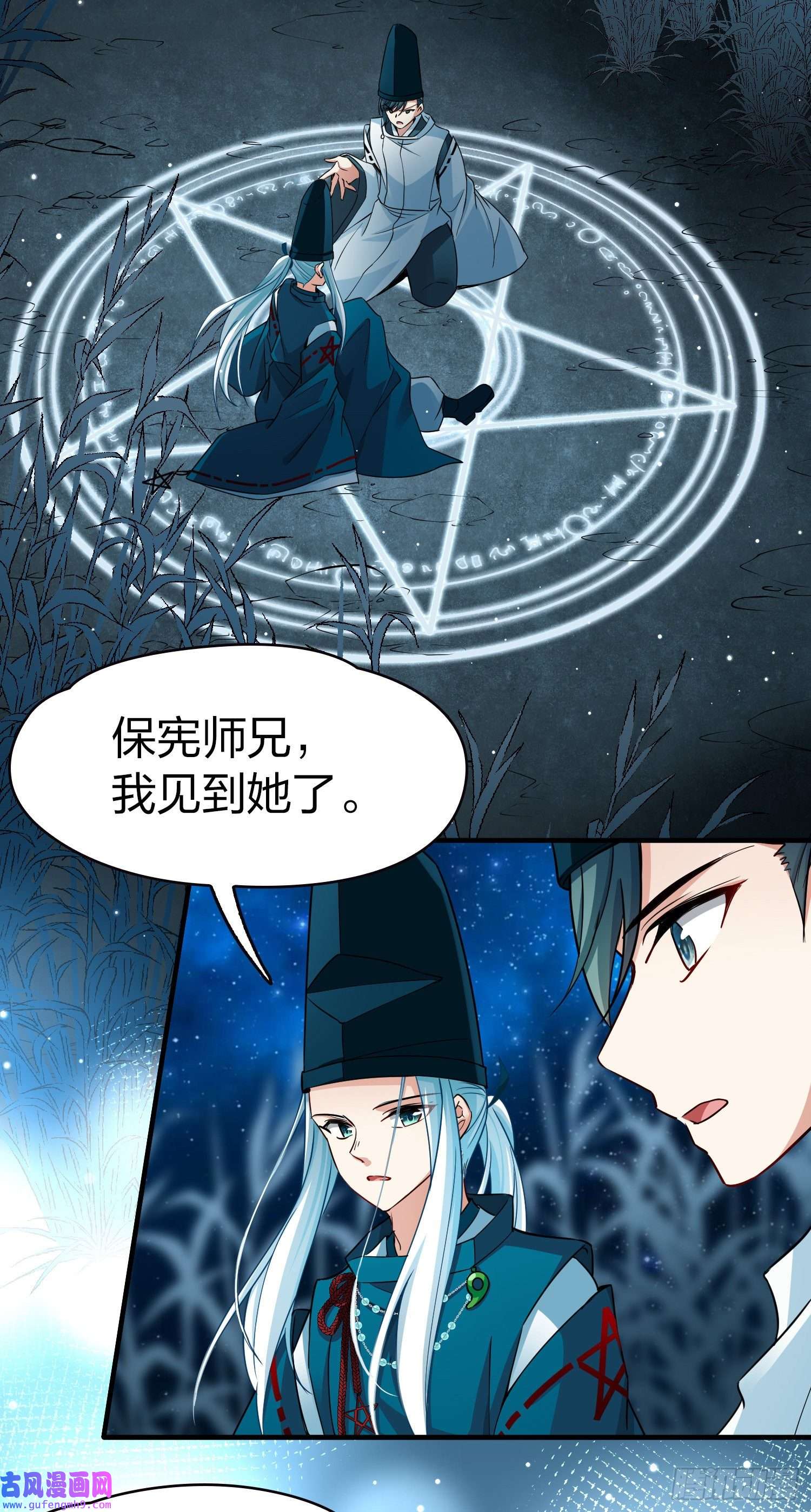 寻找前世之旅番外5