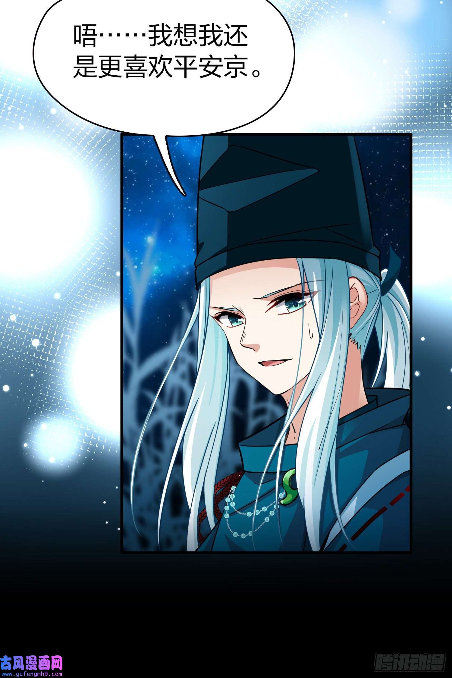 寻找前世之旅番外5