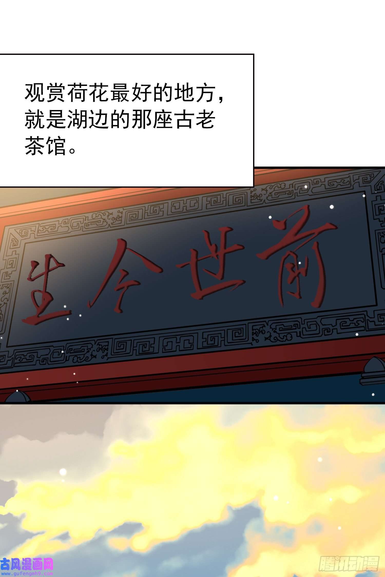 寻找前世之旅第2季第1话