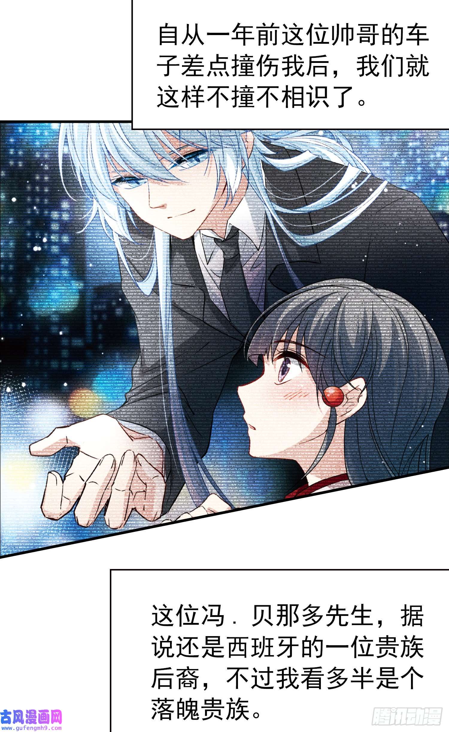 寻找前世之旅第2季第1话