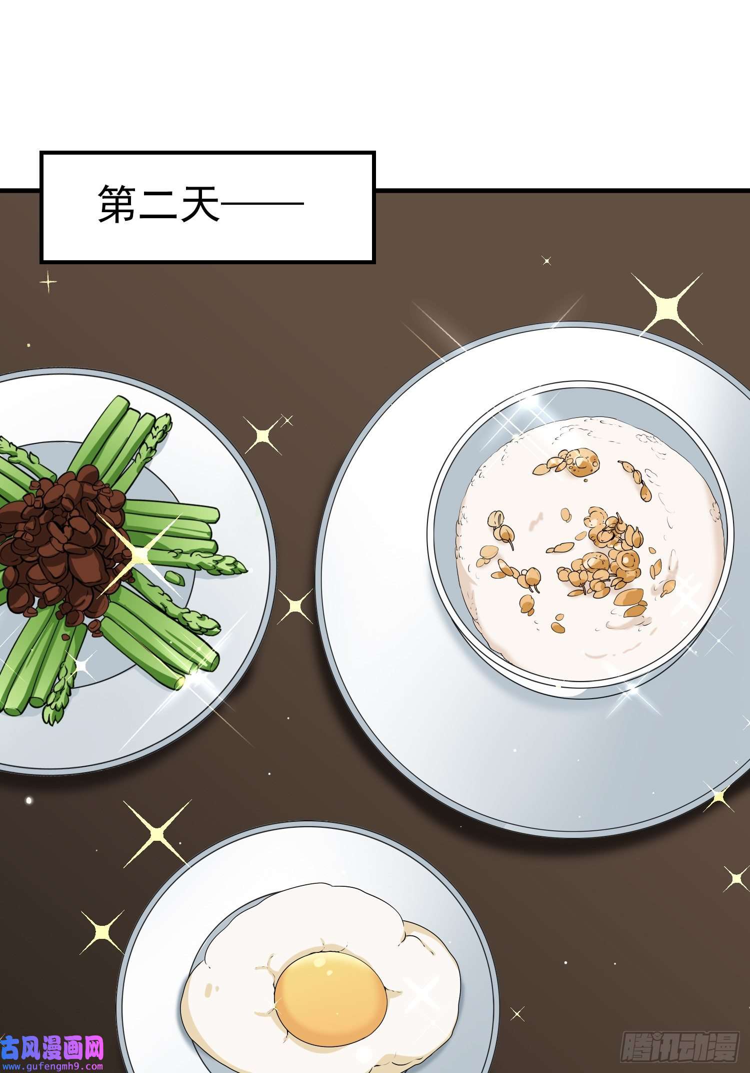 寻找前世之旅第2季第3话