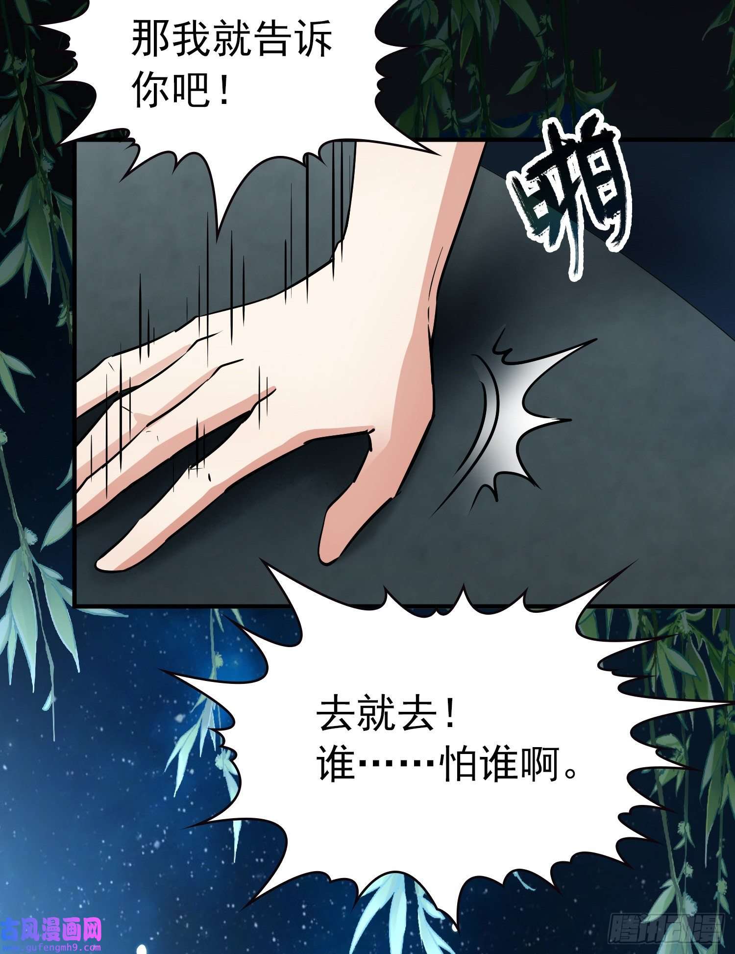 寻找前世之旅第2季第4话