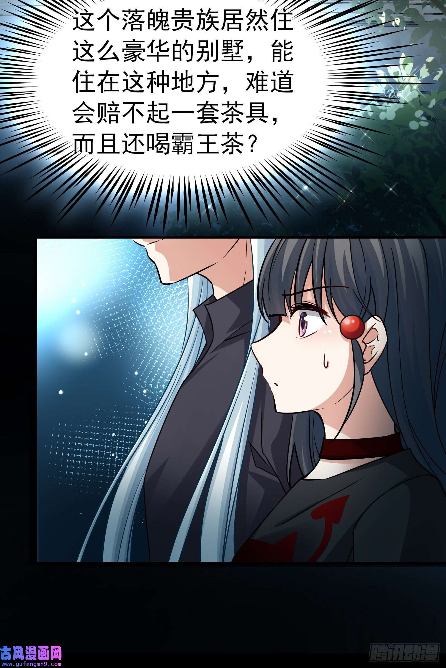 寻找前世之旅第2季第4话