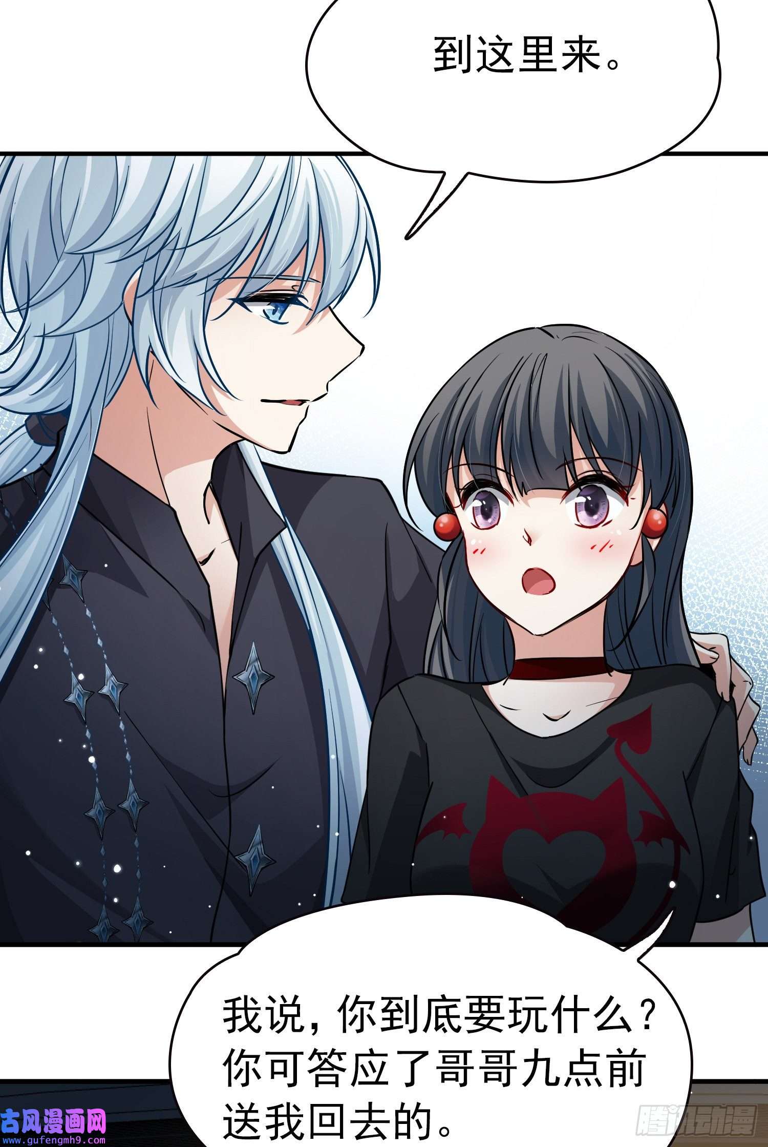 寻找前世之旅第2季第5话