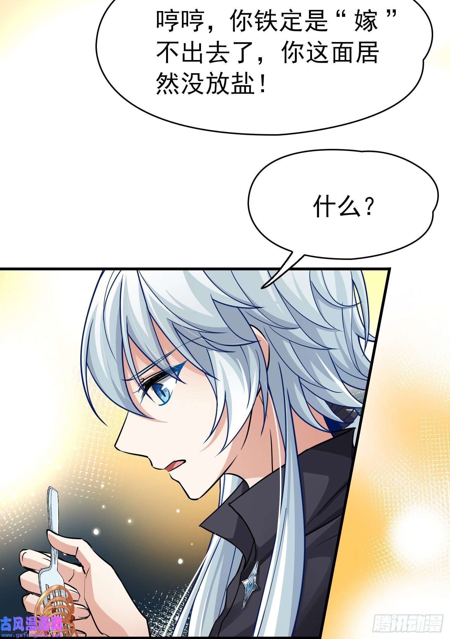 寻找前世之旅第2季第5话