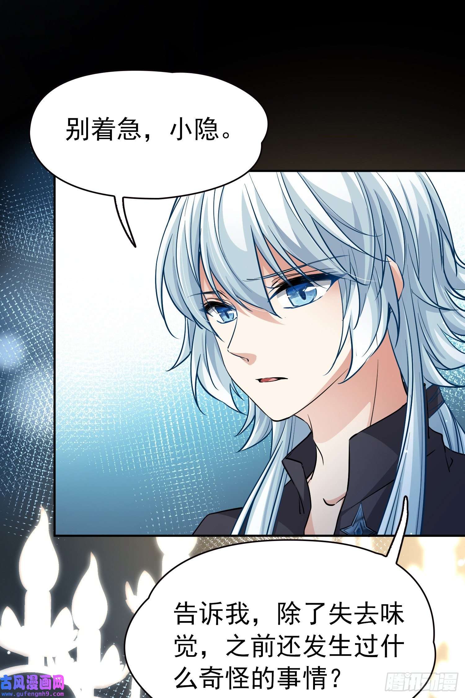 寻找前世之旅第2季第6话