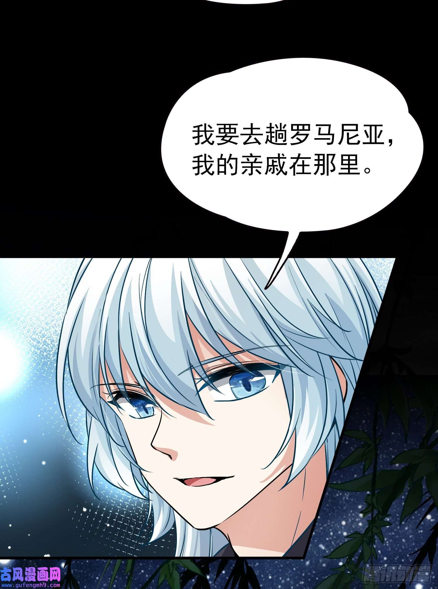 寻找前世之旅第2季第6话