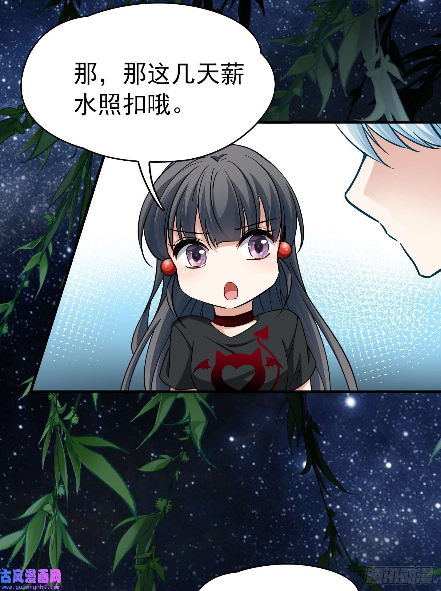 寻找前世之旅第2季第6话