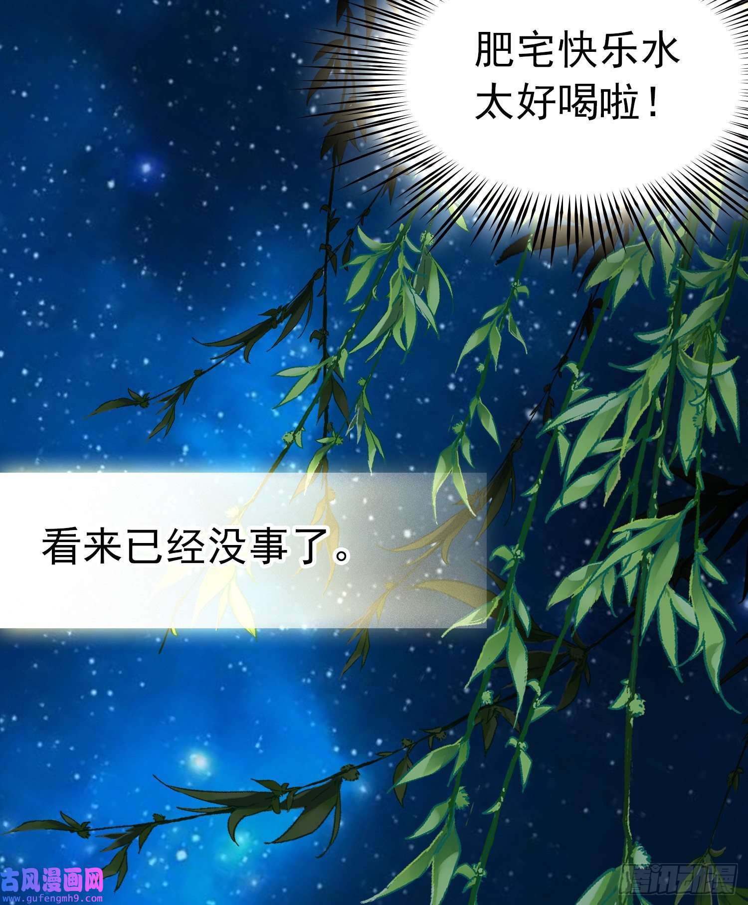 寻找前世之旅第2季第6话