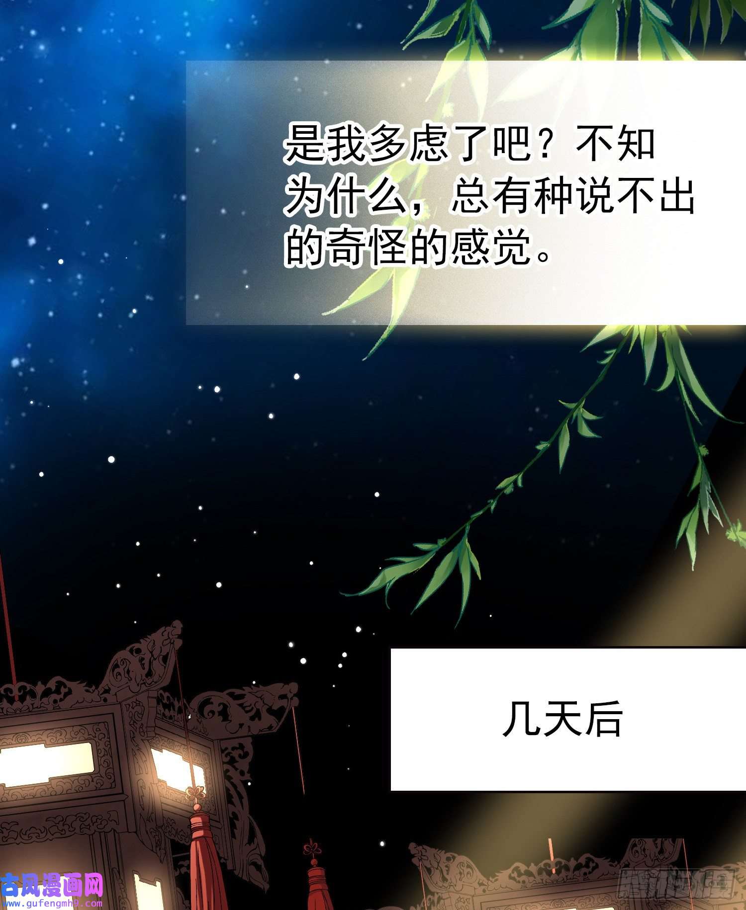 寻找前世之旅第2季第6话