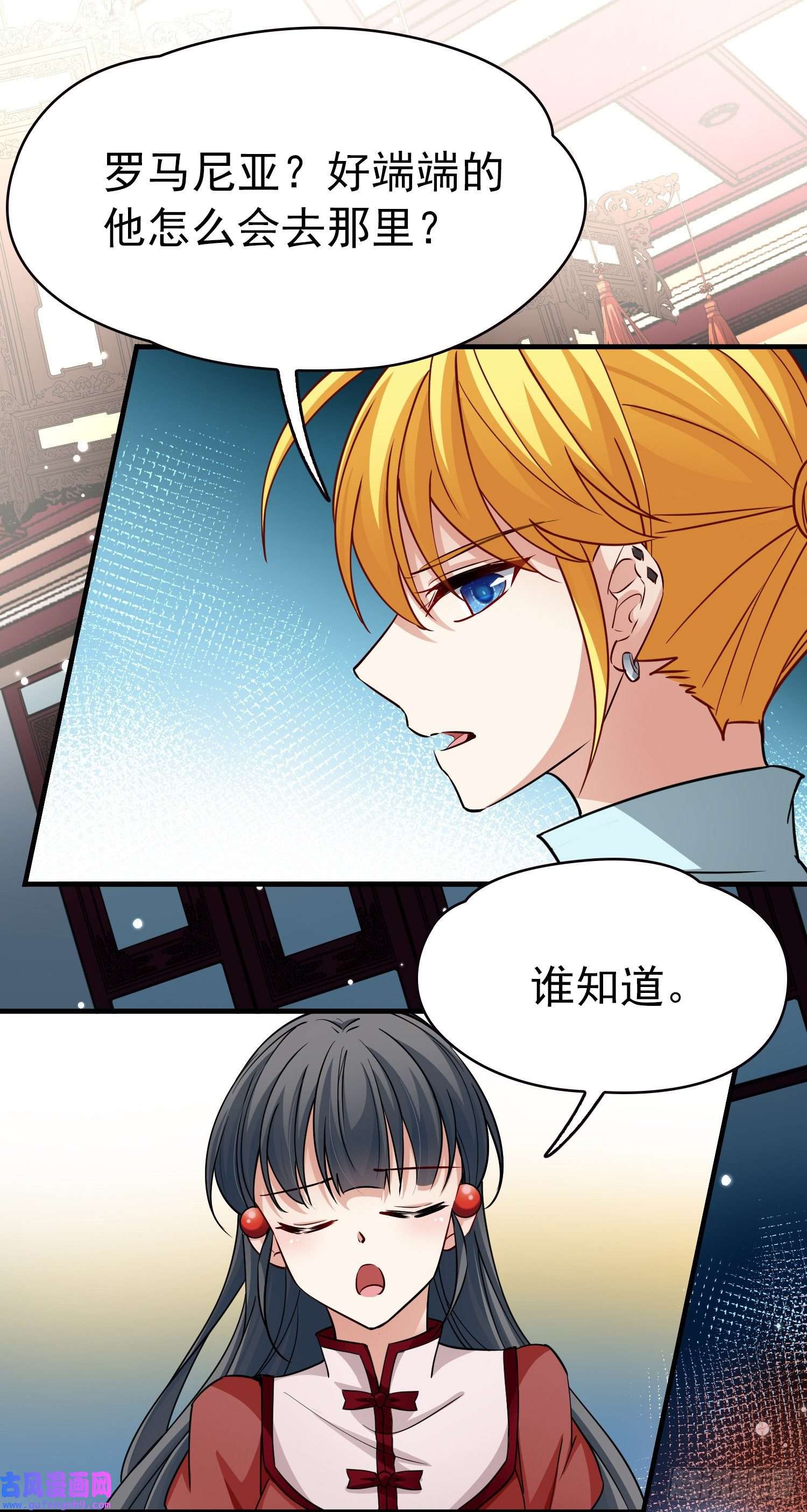 寻找前世之旅第2季第7话