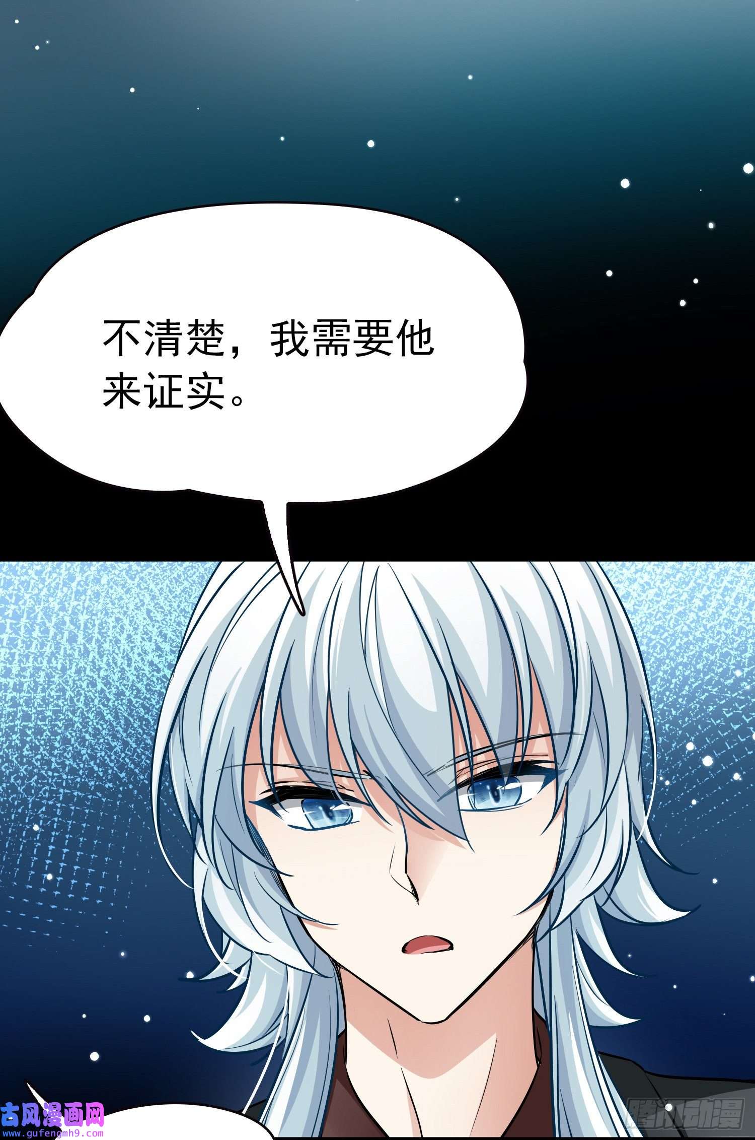 寻找前世之旅第2季第7话