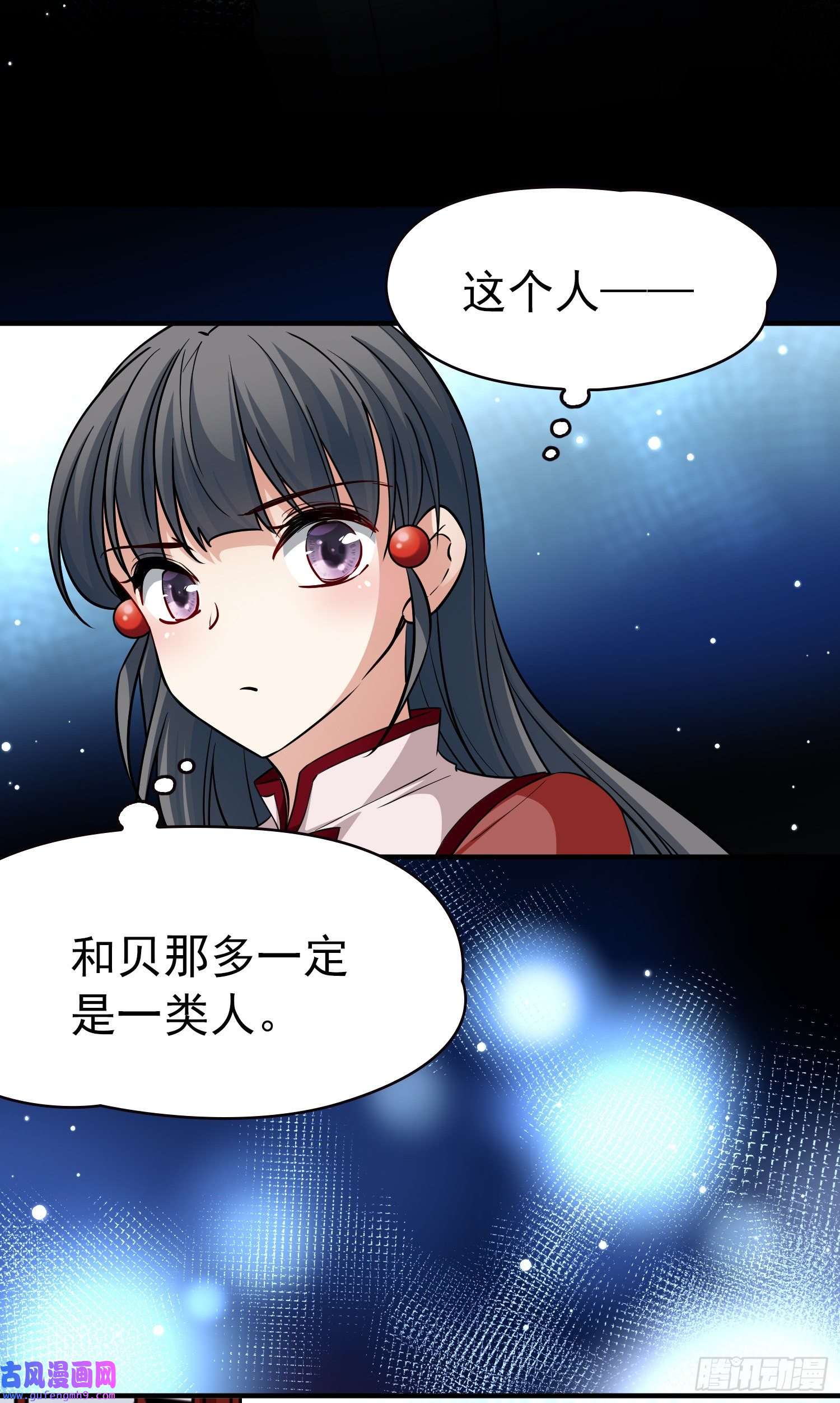 寻找前世之旅第2季第7话