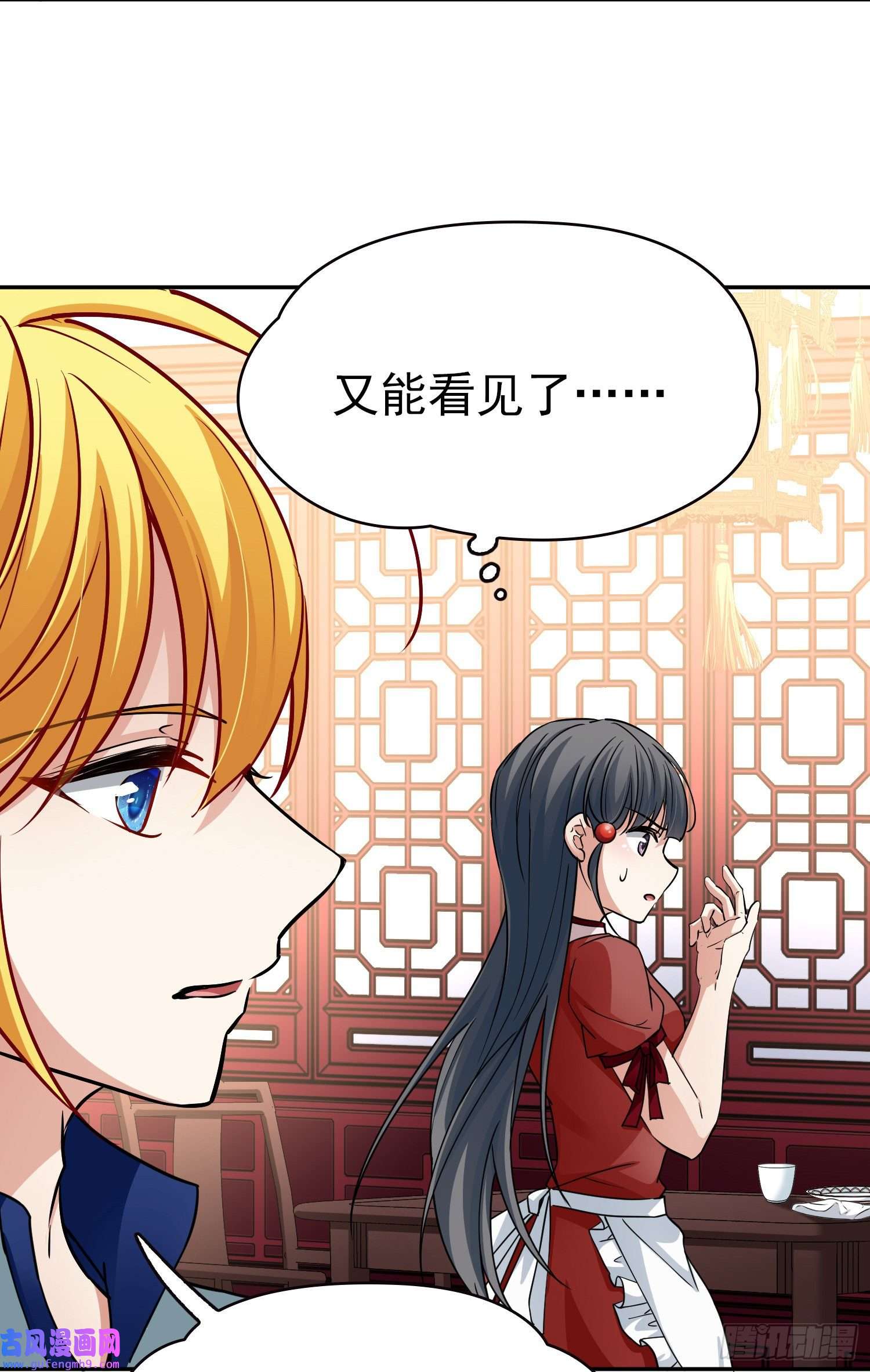 寻找前世之旅第2季第7话