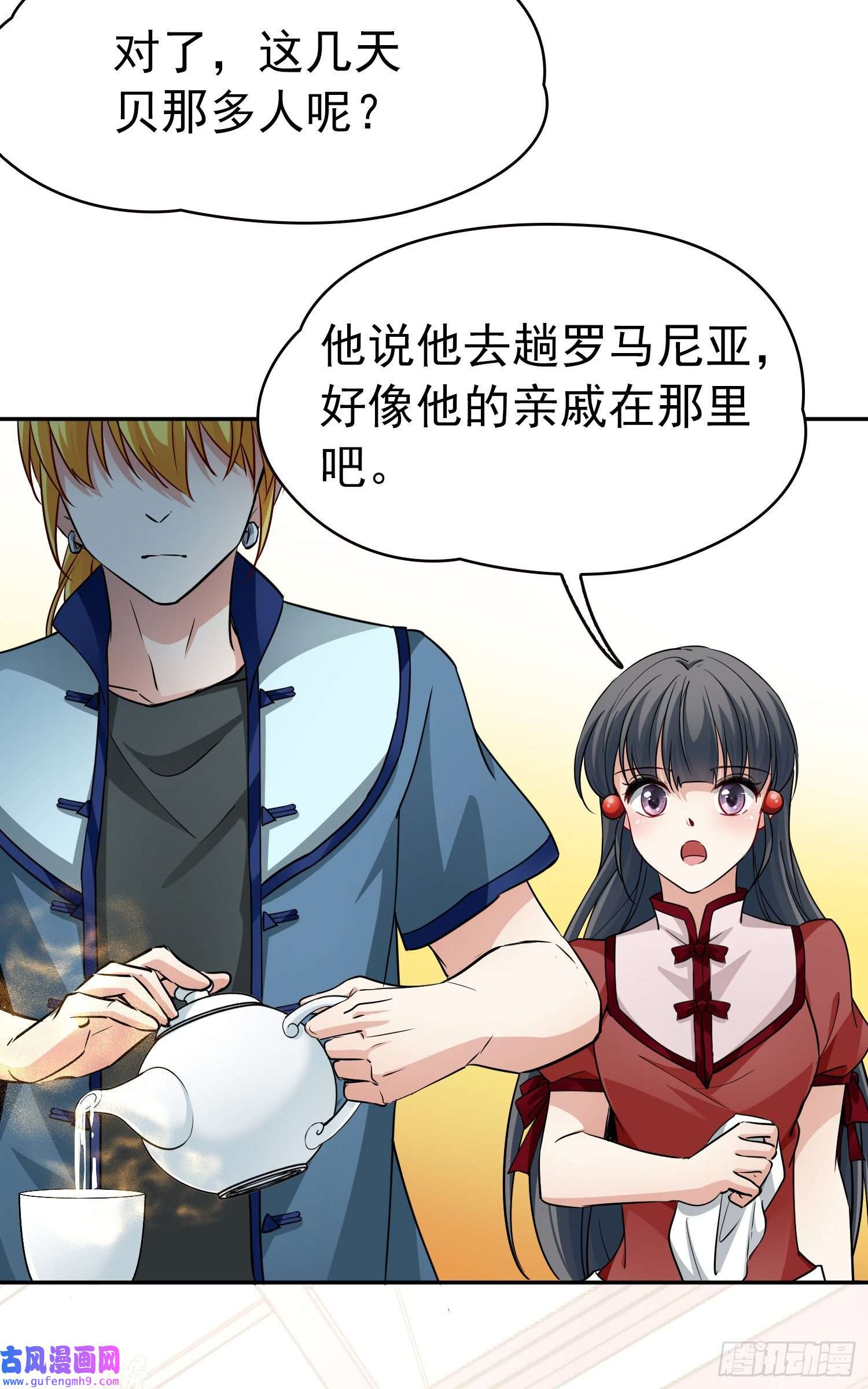 寻找前世之旅第2季第7话