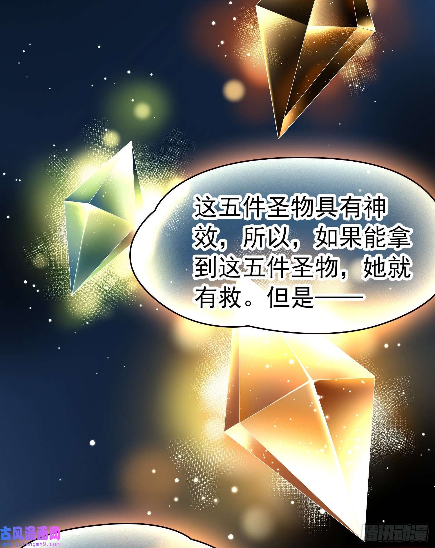 寻找前世之旅第2季第9话