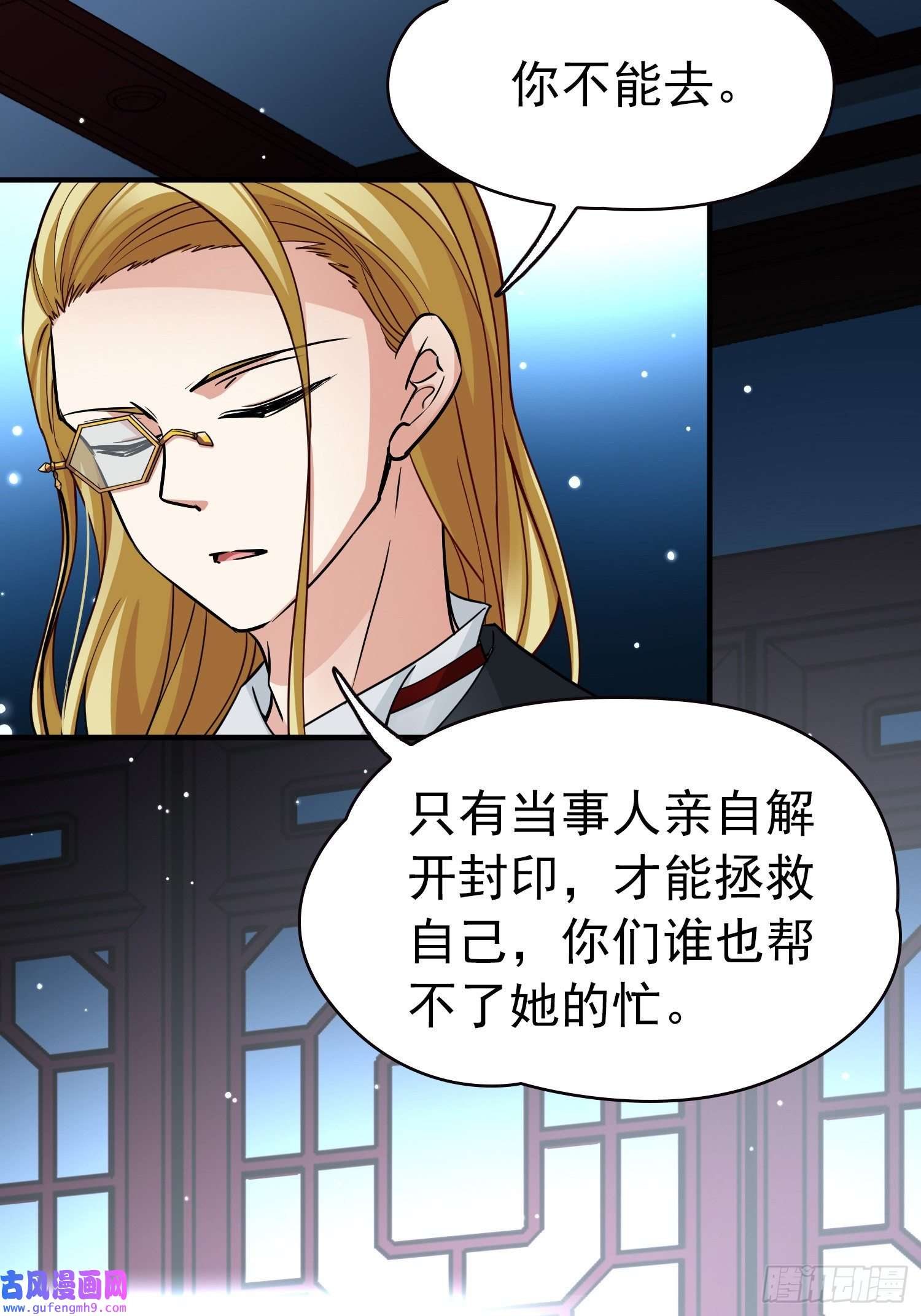 寻找前世之旅第2季第9话