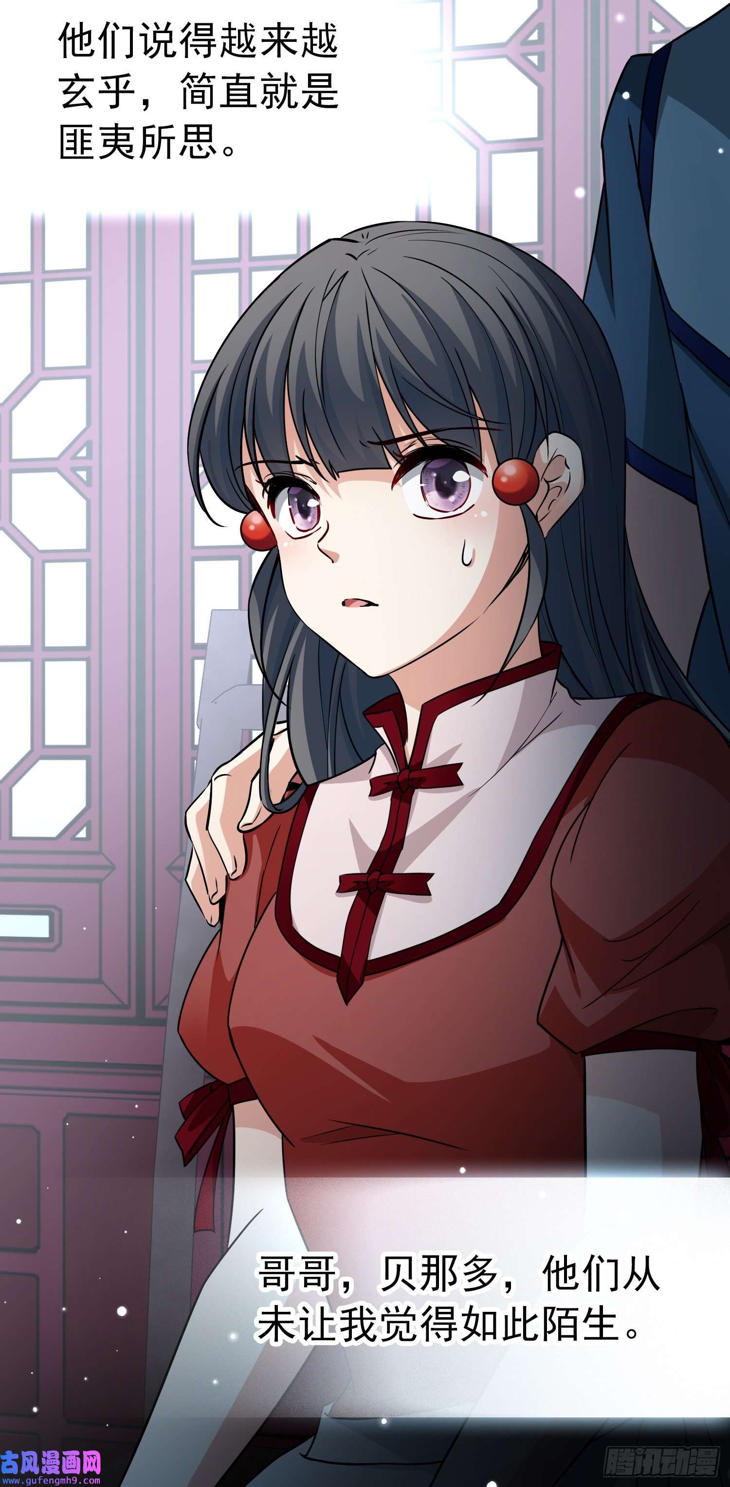 寻找前世之旅第2季第9话